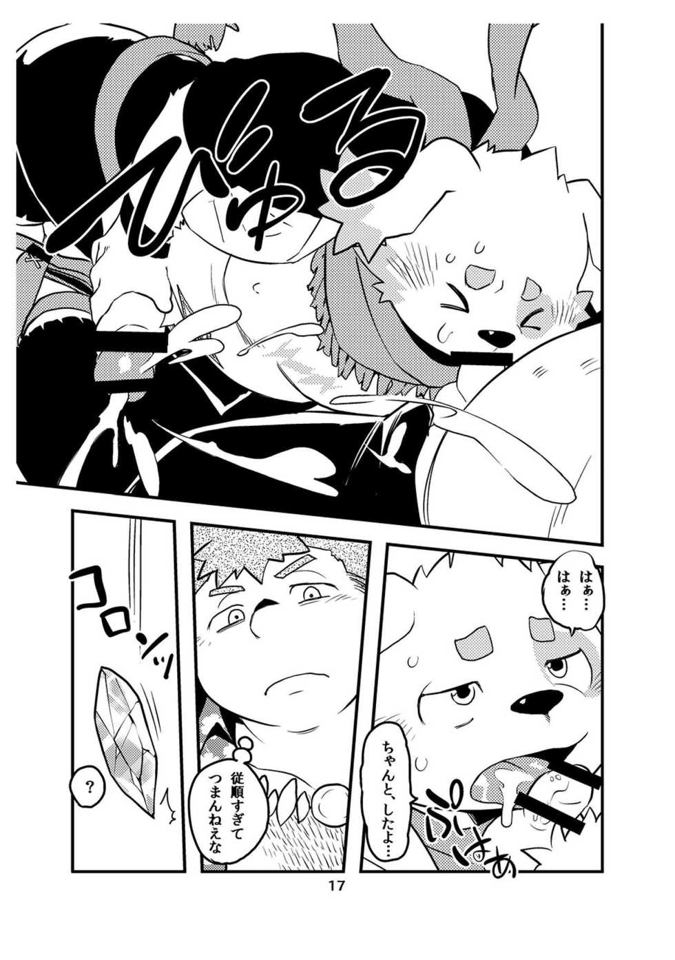 [Natsutama (Daichi Kouta)] Soreppocchi no Ishi ja Koitsu wa Yareneenaa! (Tokyo Afterschool Summoners) [Digital] - Page 16