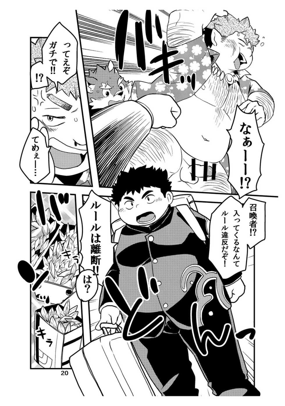 [Natsutama (Daichi Kouta)] Soreppocchi no Ishi ja Koitsu wa Yareneenaa! (Tokyo Afterschool Summoners) [Digital] - Page 19