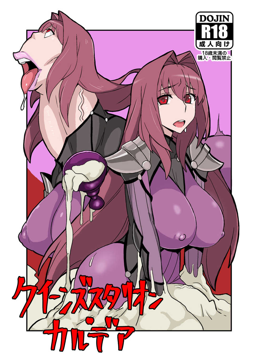 [Nikujirushi (Nikujiruc)] Queen's Stallion Chaldea (Fate/Grand Order) [Chinese] [沒有漢化] [Digital] - Page 2