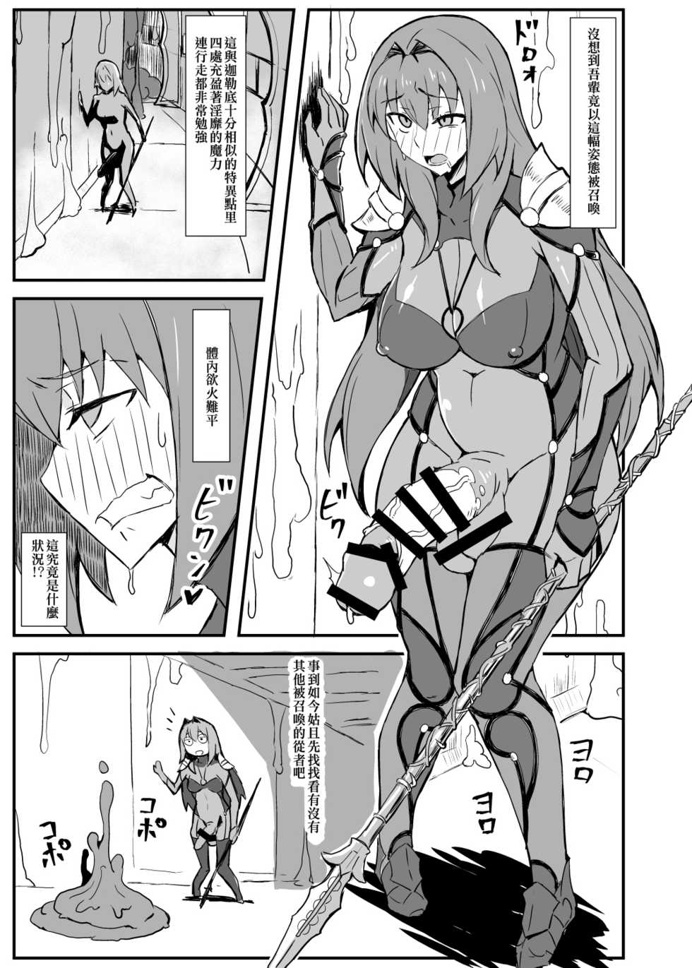 [Nikujirushi (Nikujiruc)] Queen's Stallion Chaldea (Fate/Grand Order) [Chinese] [沒有漢化] [Digital] - Page 3