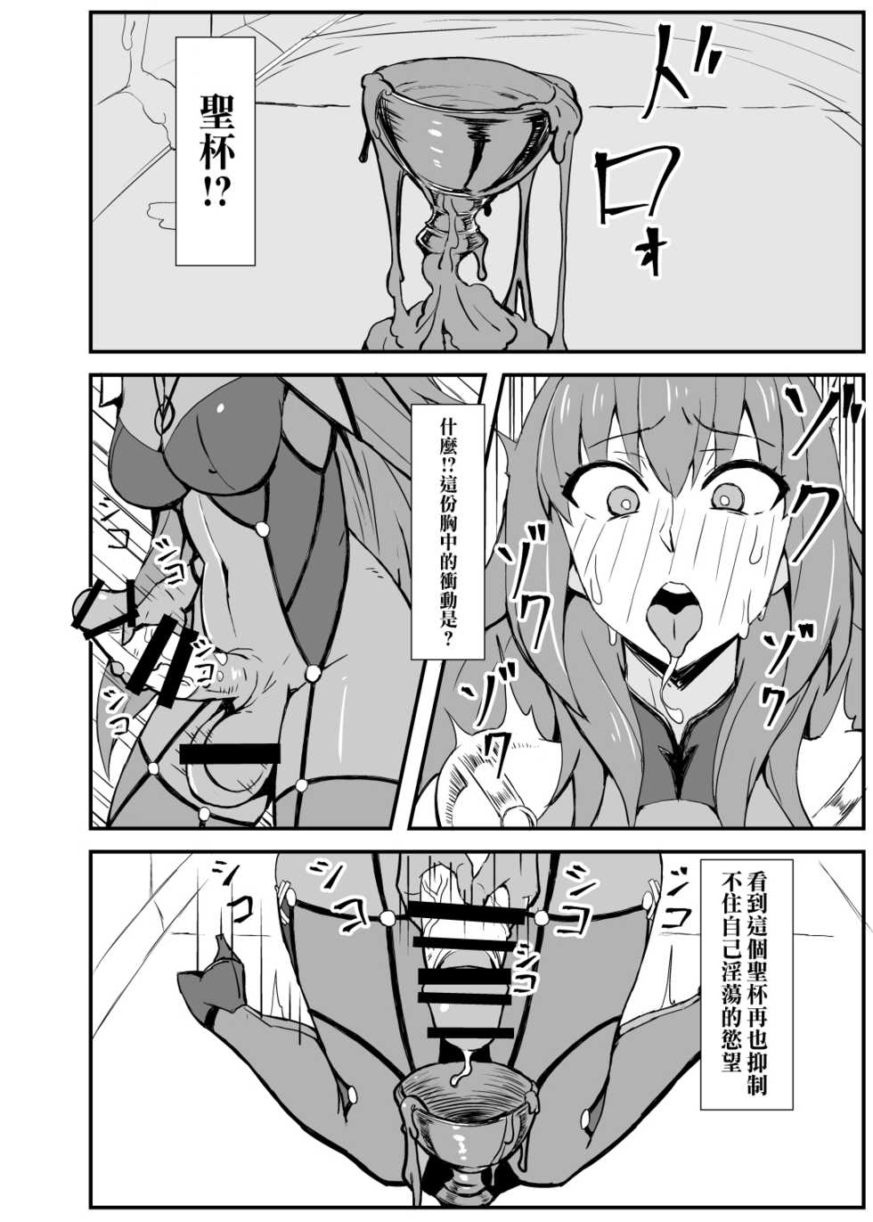 [Nikujirushi (Nikujiruc)] Queen's Stallion Chaldea (Fate/Grand Order) [Chinese] [沒有漢化] [Digital] - Page 4