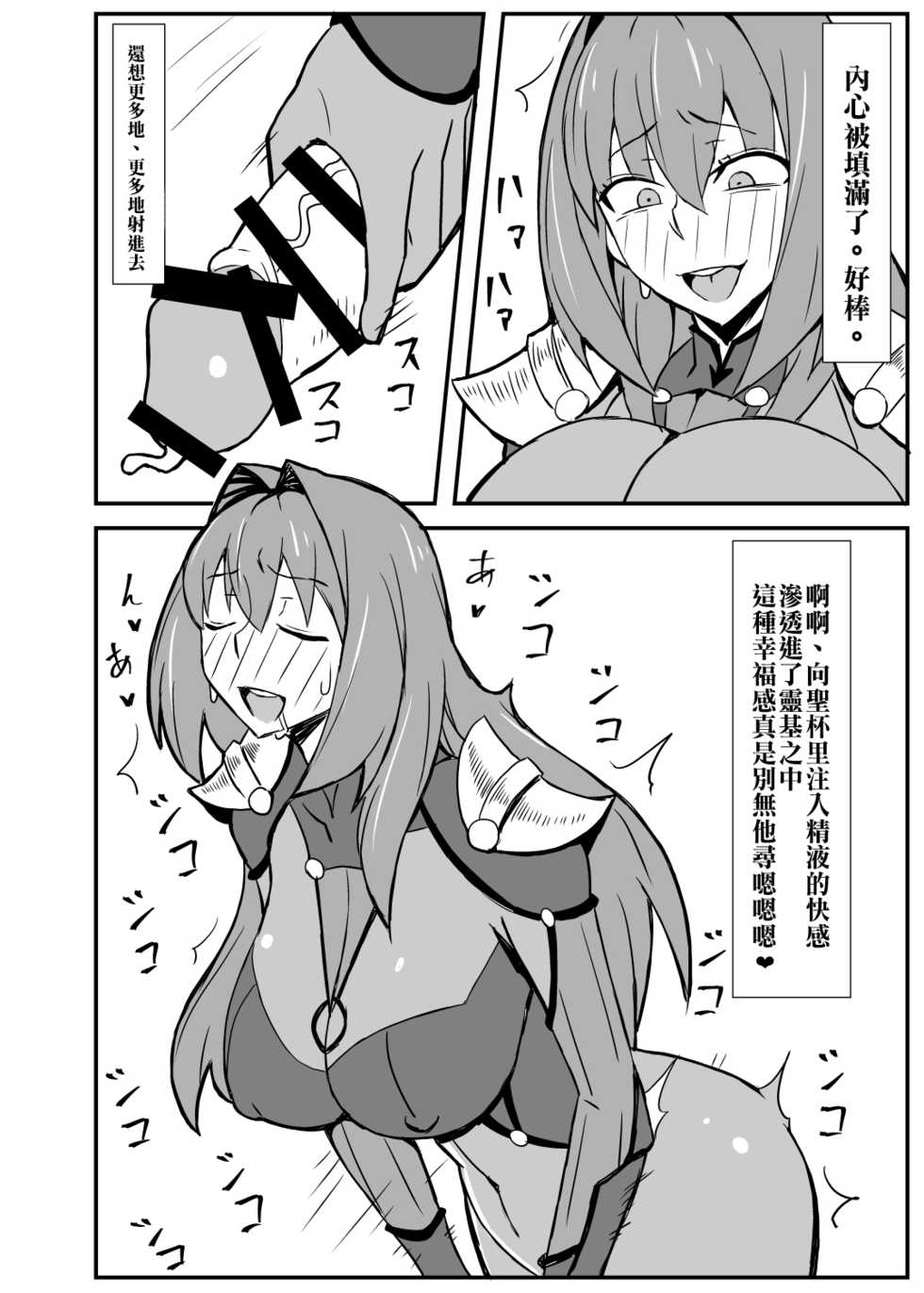 [Nikujirushi (Nikujiruc)] Queen's Stallion Chaldea (Fate/Grand Order) [Chinese] [沒有漢化] [Digital] - Page 8