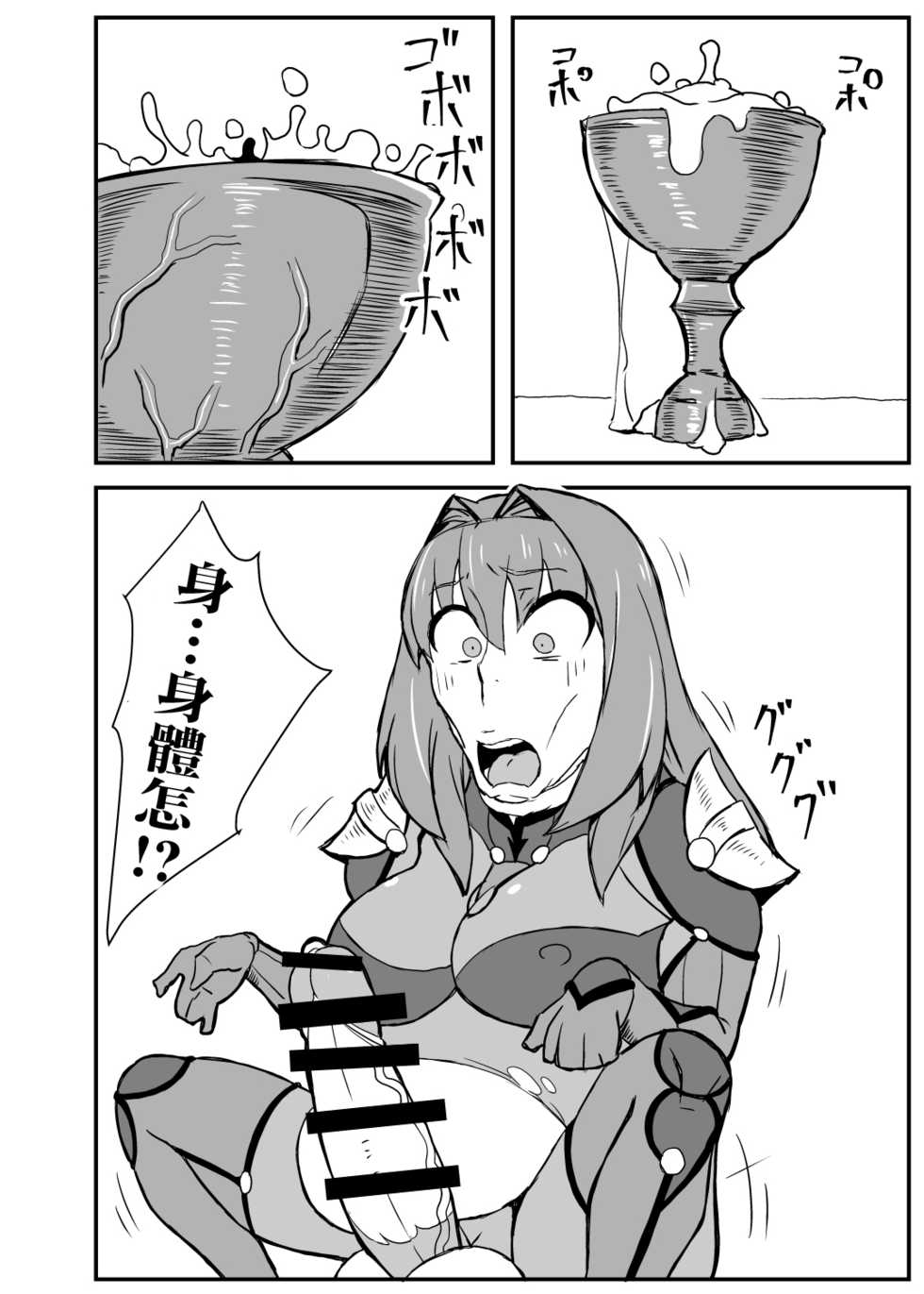 [Nikujirushi (Nikujiruc)] Queen's Stallion Chaldea (Fate/Grand Order) [Chinese] [沒有漢化] [Digital] - Page 10