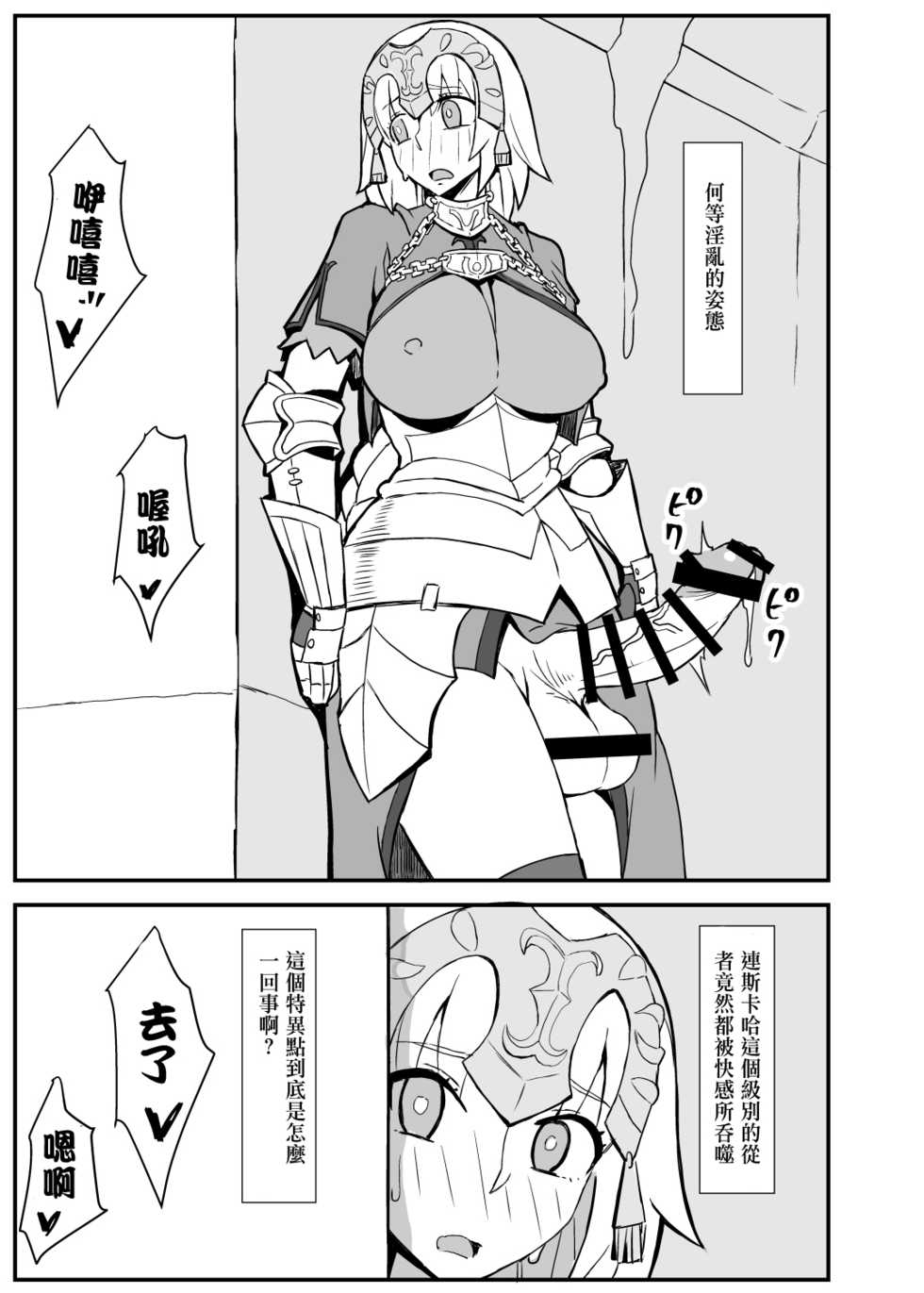 [Nikujirushi (Nikujiruc)] Queen's Stallion Chaldea (Fate/Grand Order) [Chinese] [沒有漢化] [Digital] - Page 19