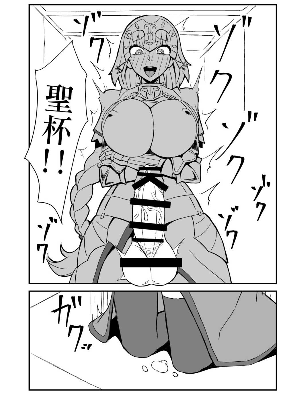 [Nikujirushi (Nikujiruc)] Queen's Stallion Chaldea (Fate/Grand Order) [Chinese] [沒有漢化] [Digital] - Page 22