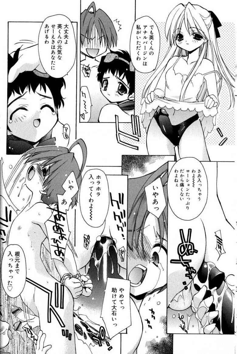 [Konata Hyuura] Boku no Animal Life - My Animal Life - Page 12
