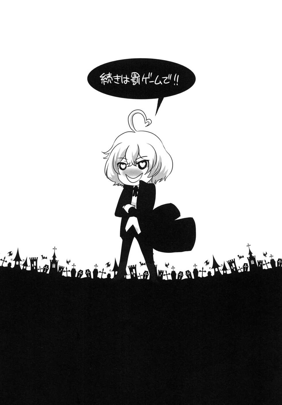 [HONEY QP (Inochi Wazuka)] Tsuzuki wa Batsu Game de! (Phi Brain: Puzzle of God) [Digital] - Page 7