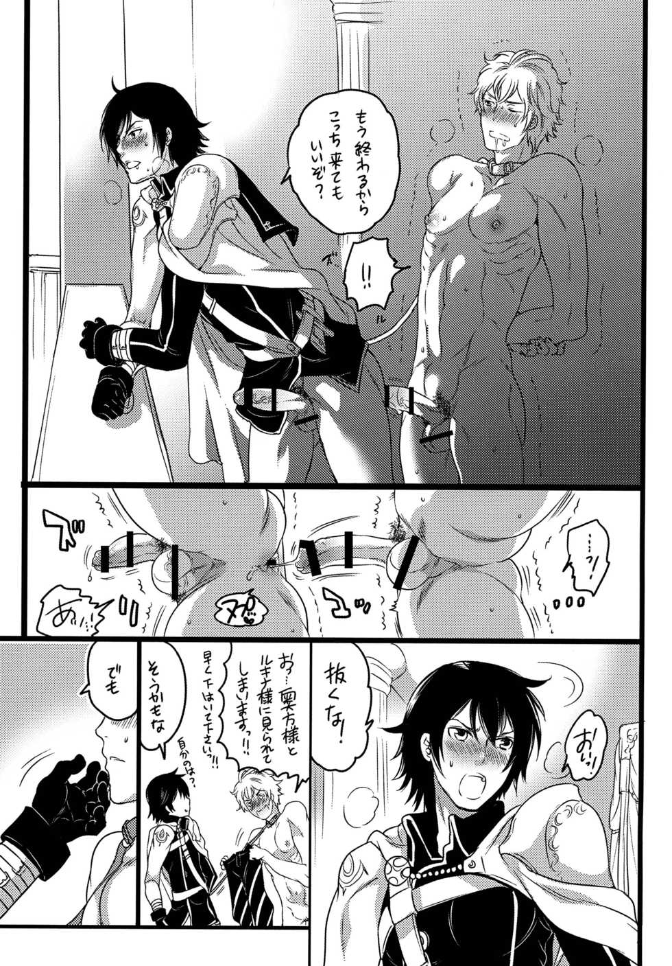 [HONEY QP (Inochi Wazuka)] Hakoiri Ouji (Fire Emblem Awakening) [Digital] - Page 28