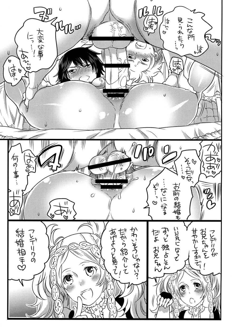 [HONEY QP (Inochi Wazuka)] Hakoiri Ouji (Fire Emblem Awakening) [Digital] - Page 30