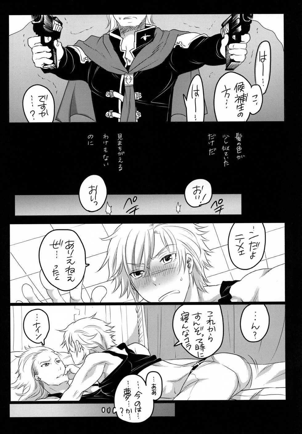 [Honey QP (Inochi Wazuka)] Gochisou Kouhosei (Final Fantasy Type-0) [Digital] - Page 5