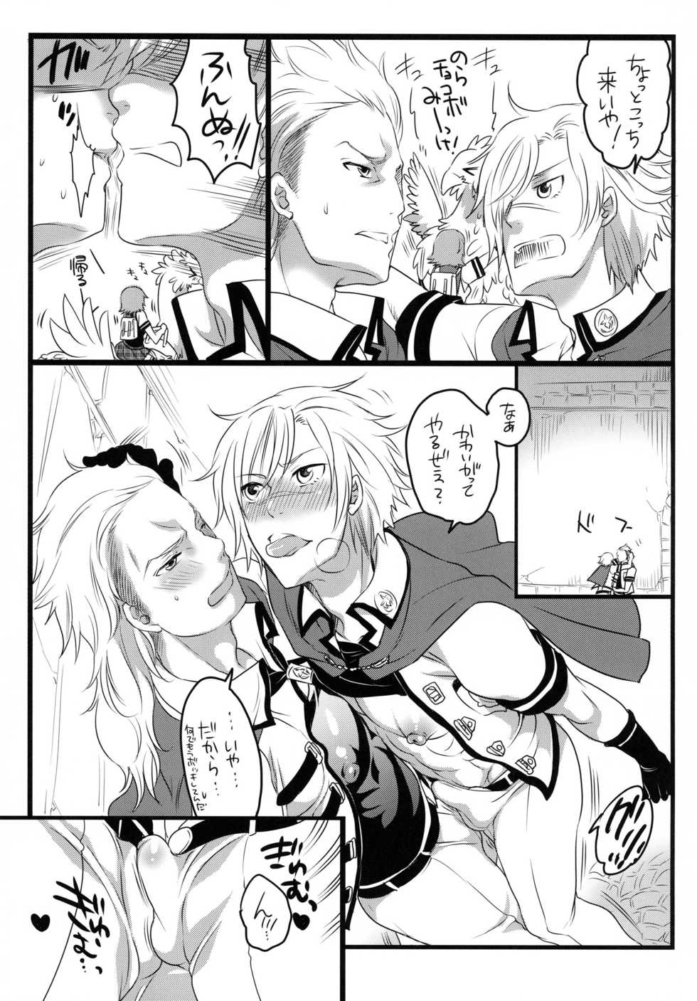 [Honey QP (Inochi Wazuka)] Gochisou Kouhosei (Final Fantasy Type-0) [Digital] - Page 20