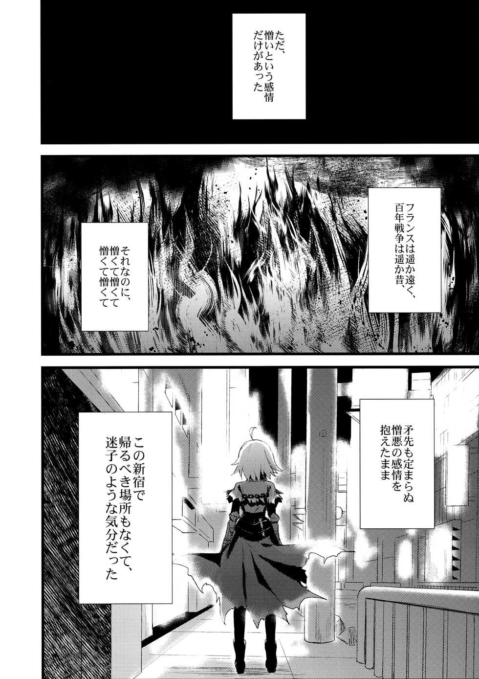 (COMIC1☆11) [AYUEST (Ayuya)] Shinjuku Maigo (Fate/Grand Order) - Page 19