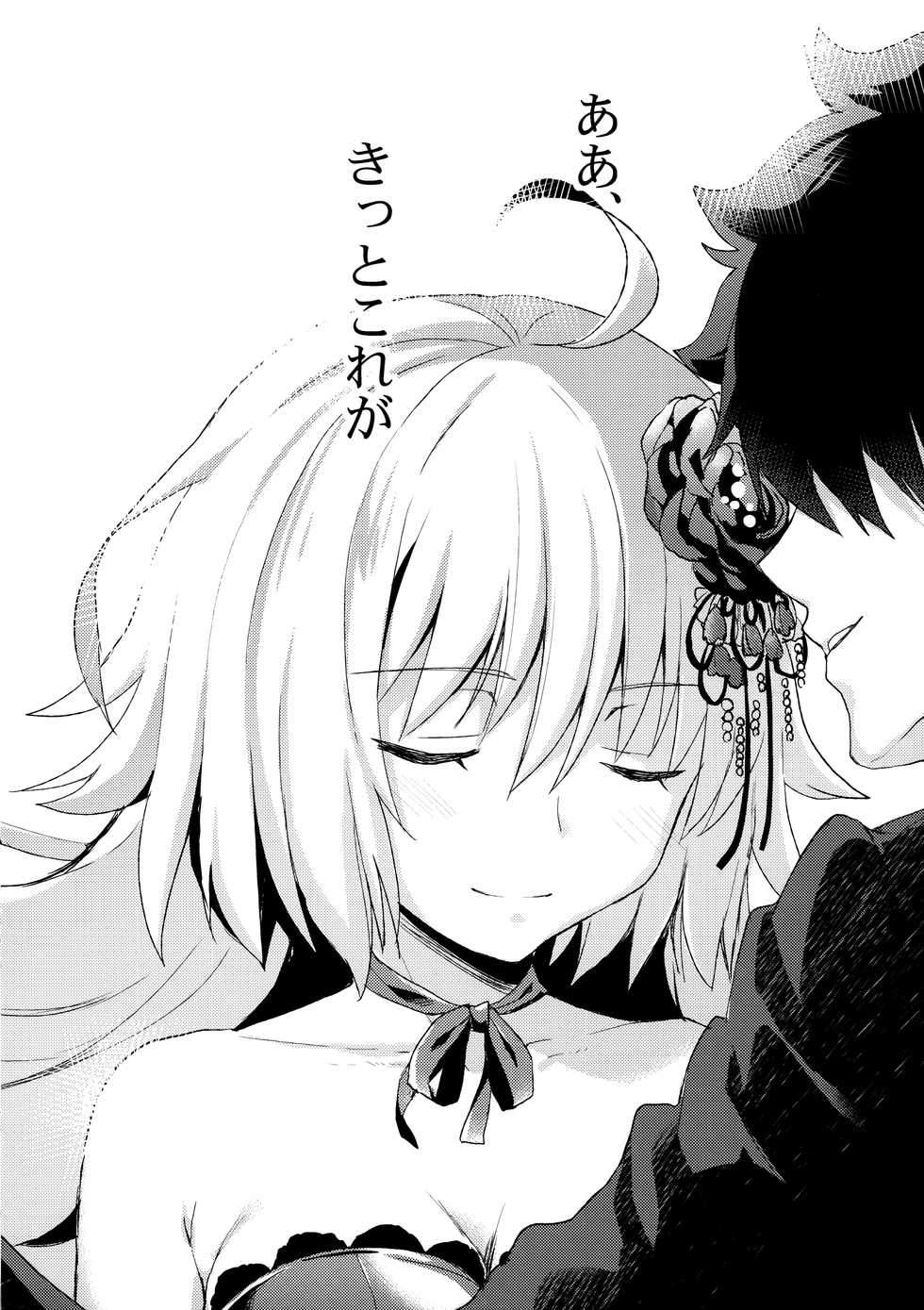 (COMIC1☆11) [AYUEST (Ayuya)] Shinjuku Maigo (Fate/Grand Order) - Page 21