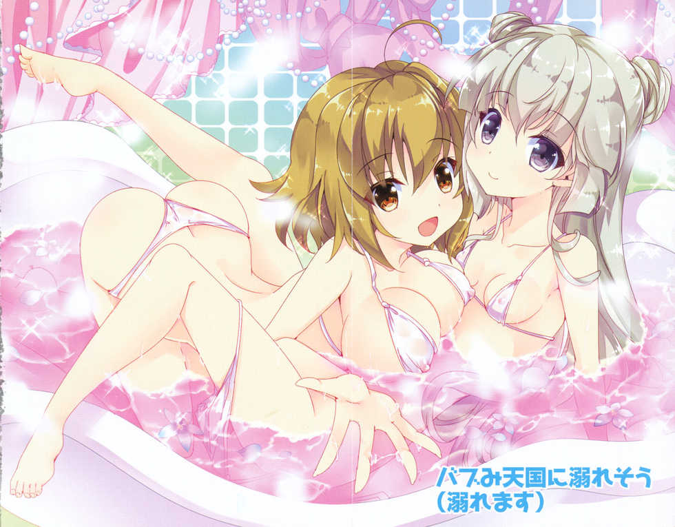 [Habara Tetsu, Hinata Momo] Toshiue Loli Shimai ni Babumi o Kanjite Amaetai! - Page 12