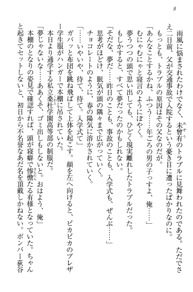 [Habara Tetsu, Hinata Momo] Toshiue Loli Shimai ni Babumi o Kanjite Amaetai! - Page 18