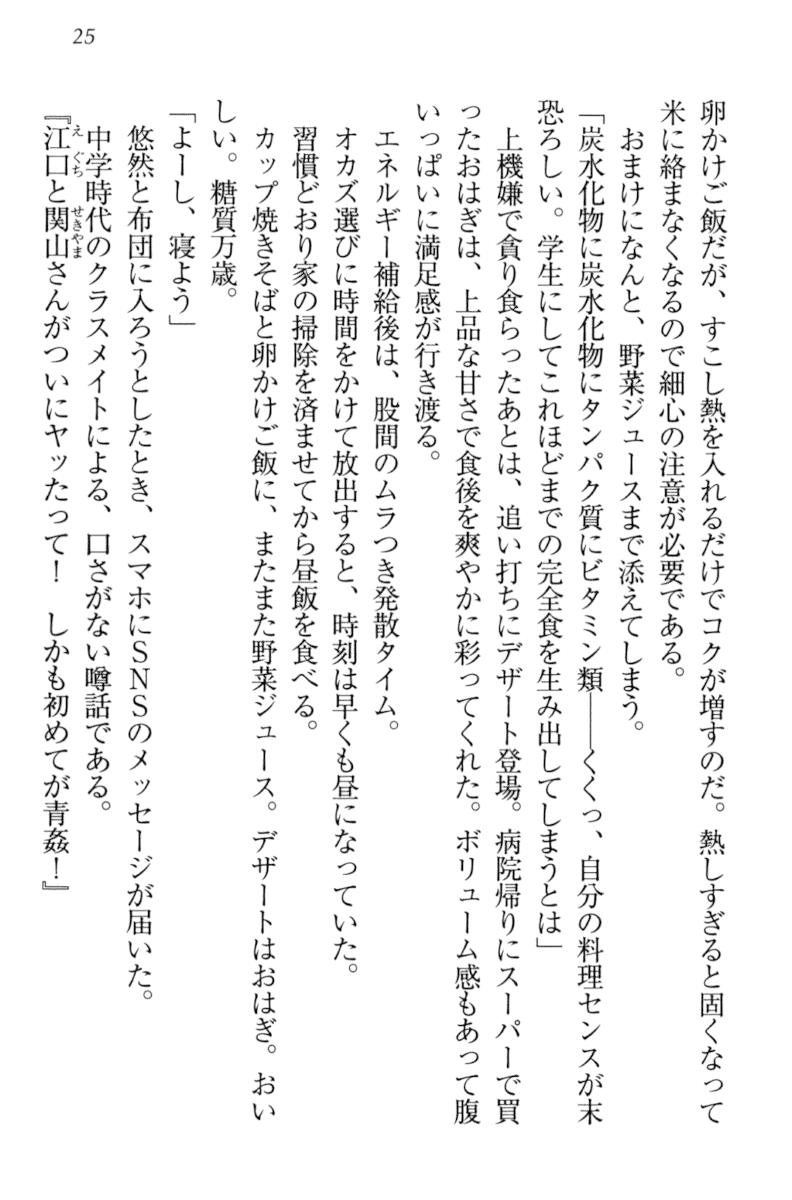 [Habara Tetsu, Hinata Momo] Toshiue Loli Shimai ni Babumi o Kanjite Amaetai! - Page 35