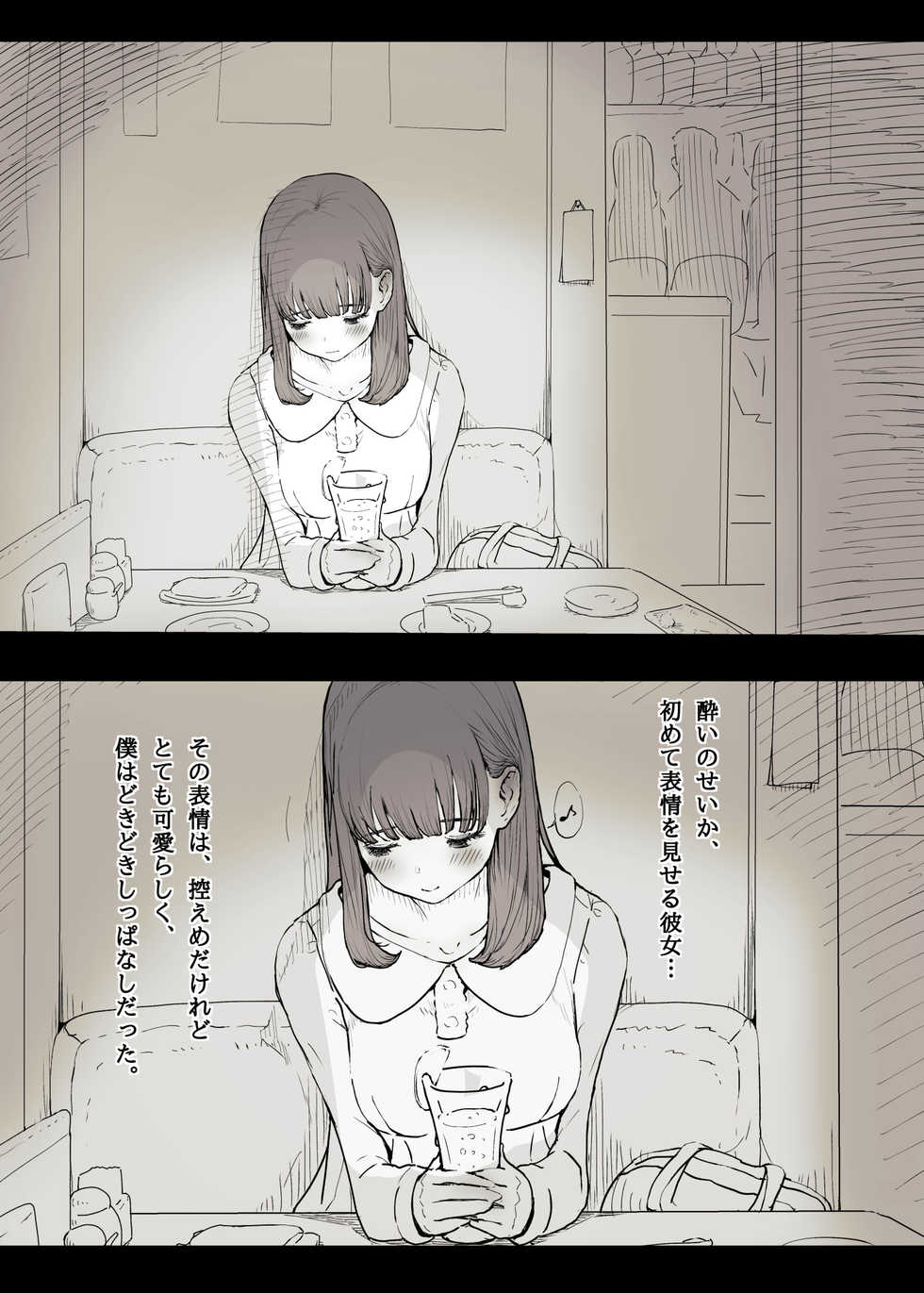 [Himawari no Tane] Bungaku Joshi ni Taberareru - Page 5