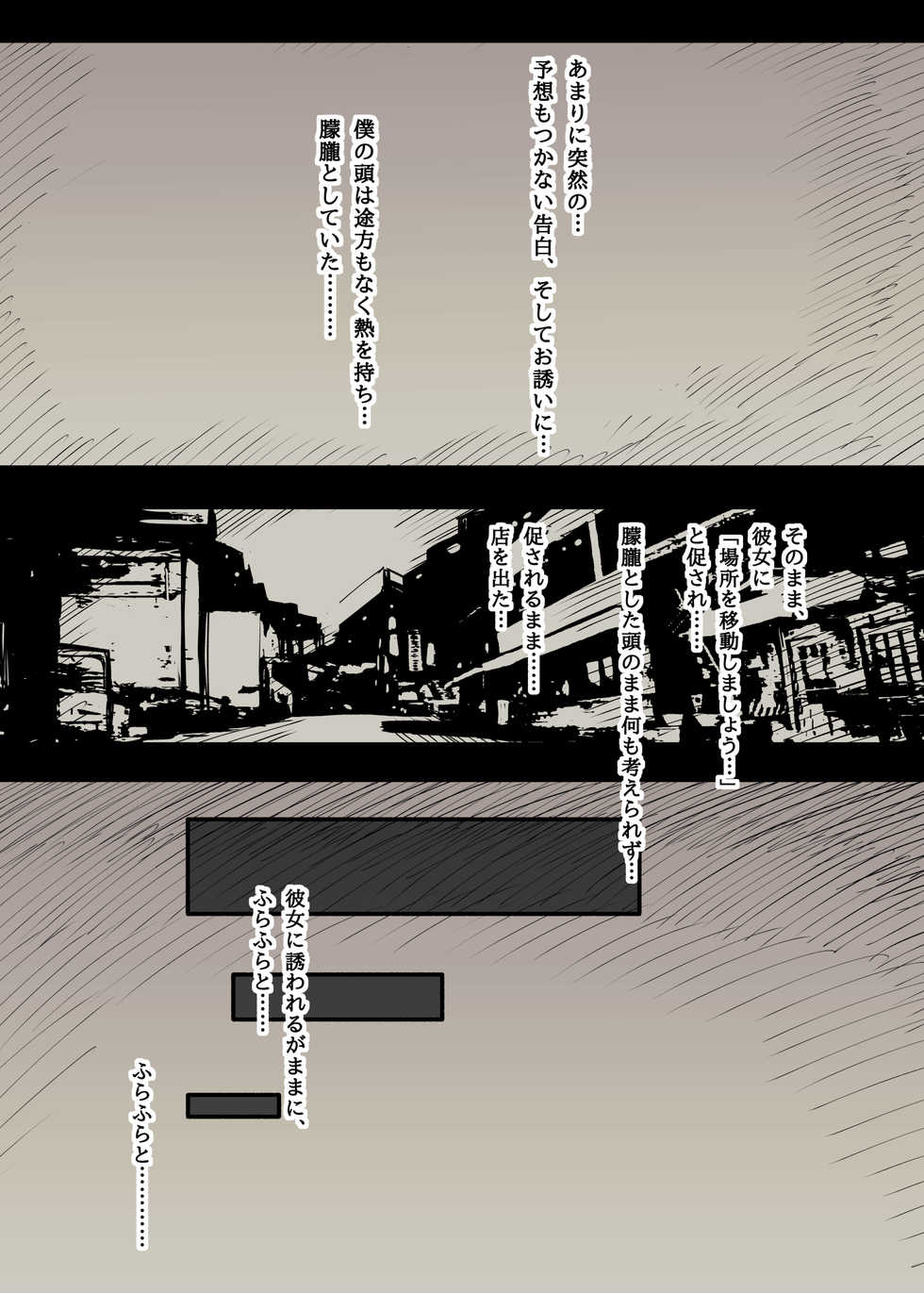 [Himawari no Tane] Bungaku Joshi ni Taberareru - Page 13