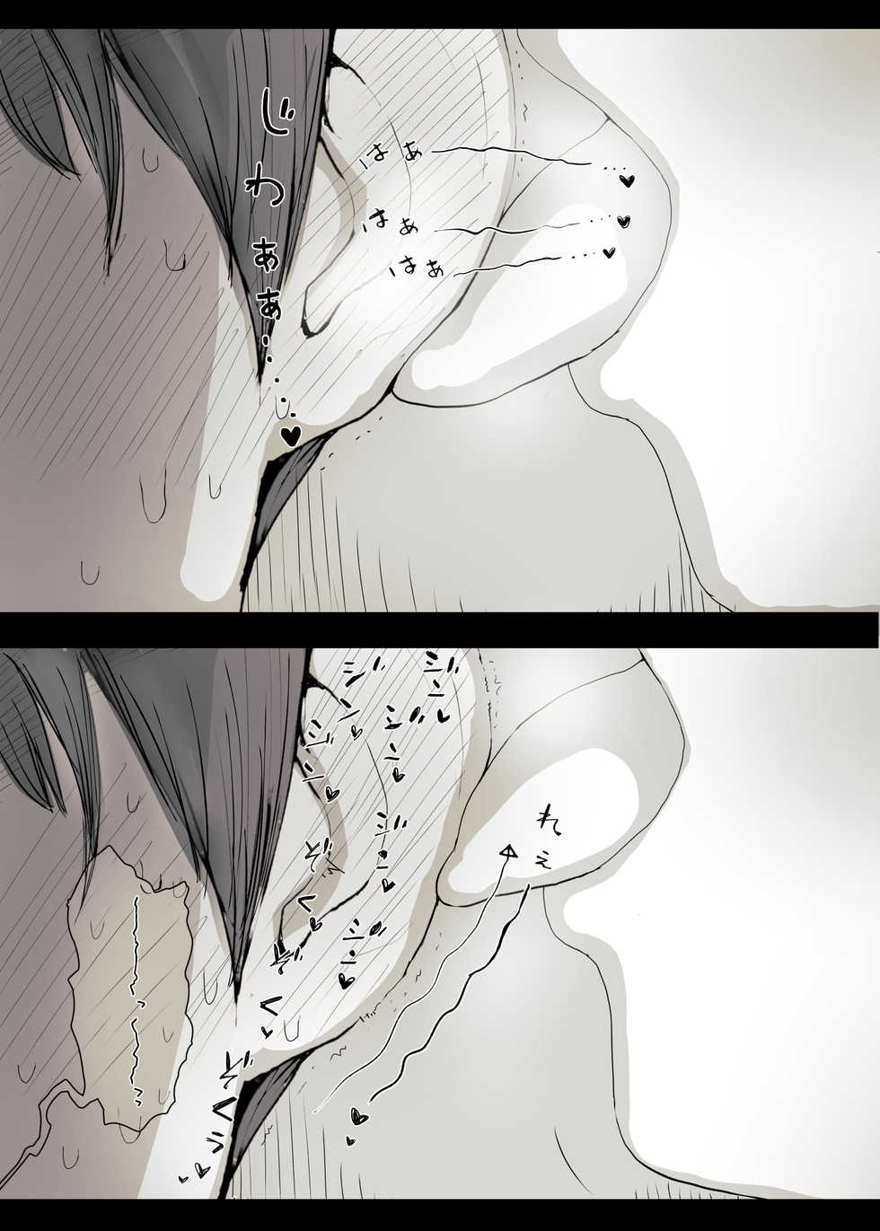 [Himawari no Tane] Bungaku Joshi ni Taberareru - Page 21