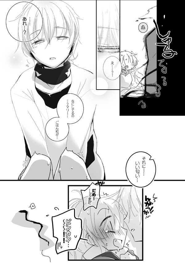 [Mmmnomu] Utage no Mae ni... (Kagerou Project) - Page 9