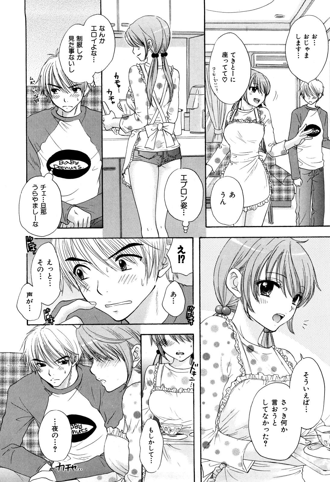 [Miray Ozaki] Love Category - Page 9