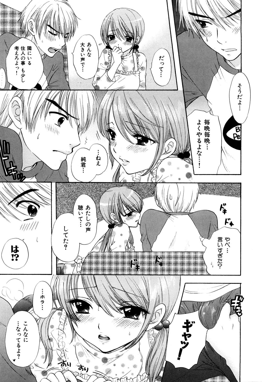 [Miray Ozaki] Love Category - Page 10