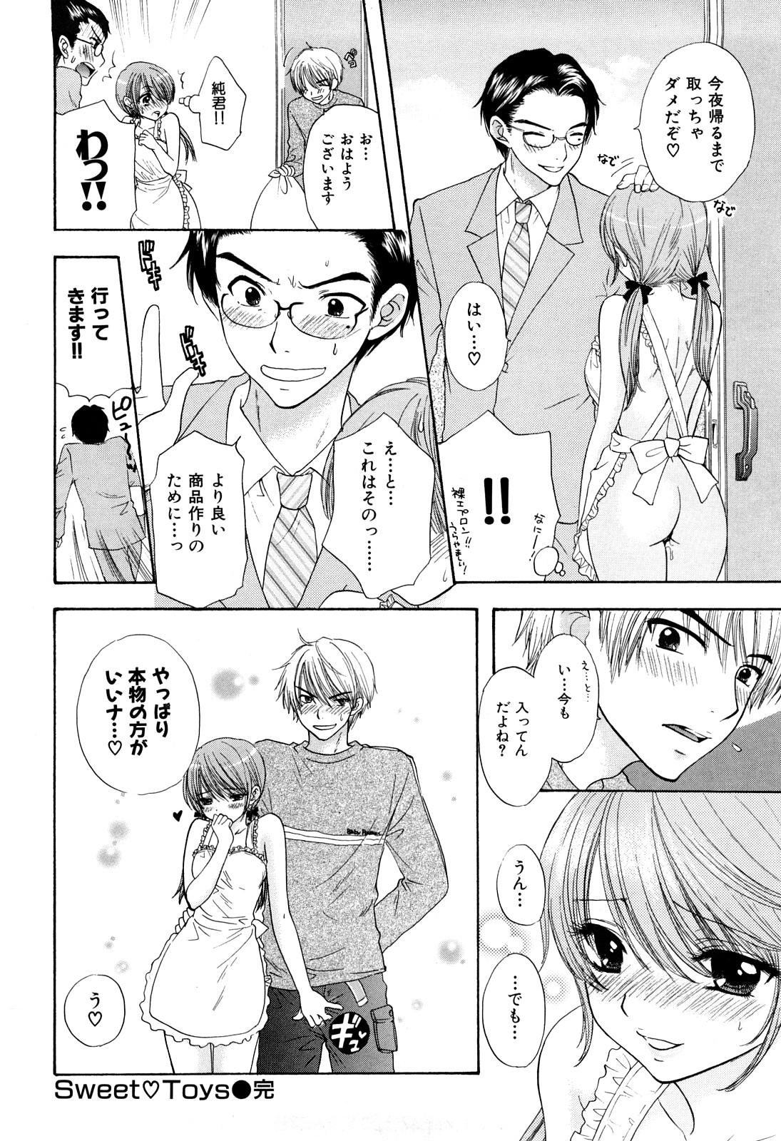 [Miray Ozaki] Love Category - Page 21