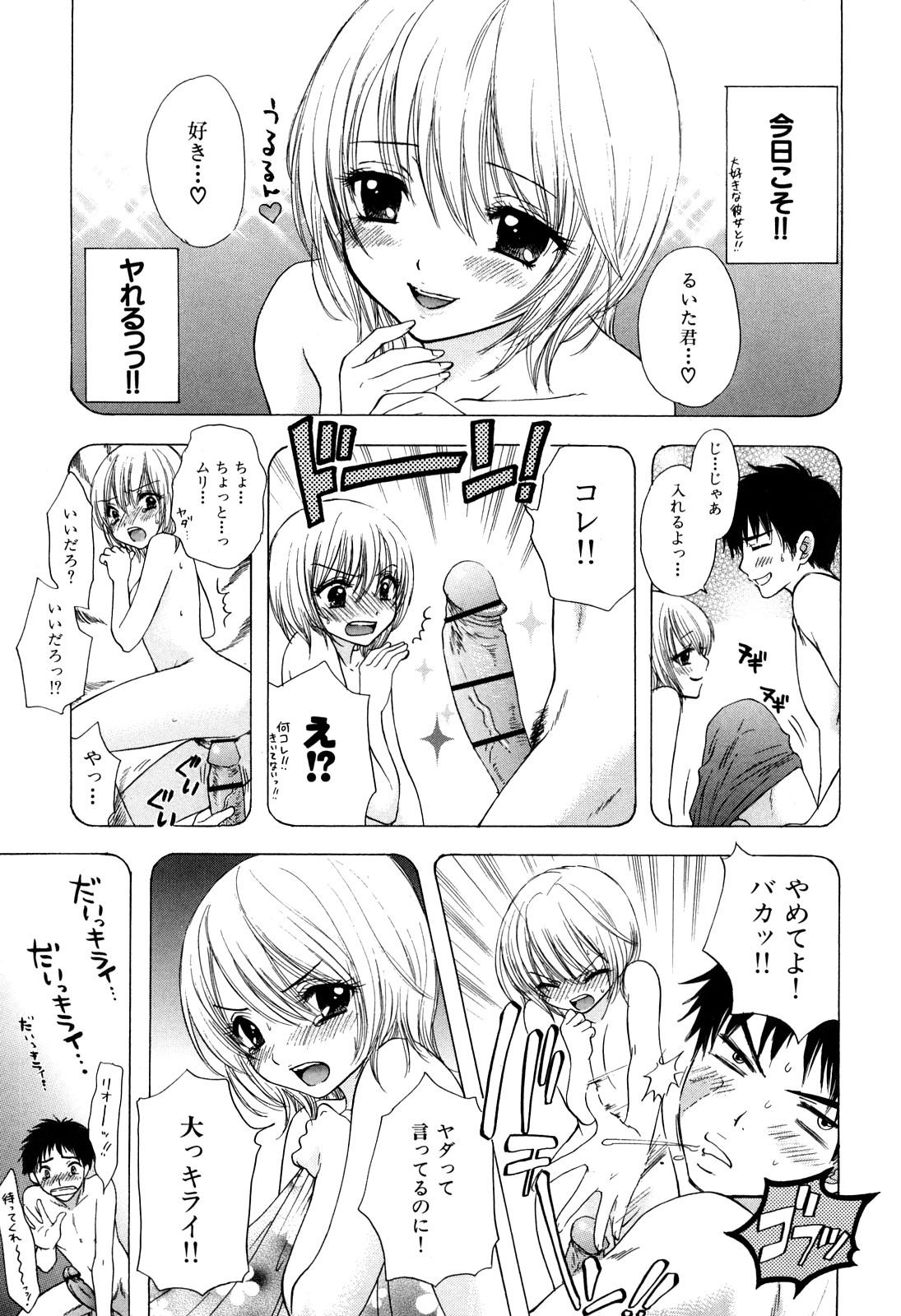 [Miray Ozaki] Love Category - Page 38