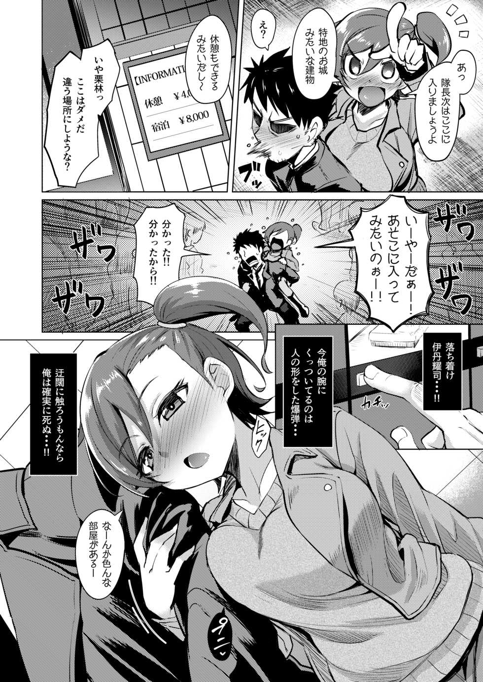 [Wareme (Coupe)] Nanige ni Kuribayashi wa Kamisoukou (Gate: Jieitai Kano Chi nite, Kaku Tatakaeri) [Digital] - Page 3
