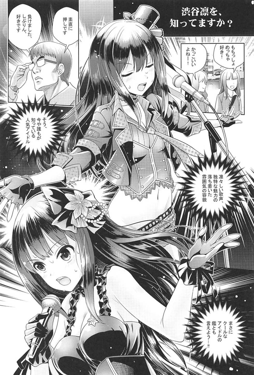 (COMIC1☆11) [Tamanegiya (MK)] Aizen no Katachi (THE IDOLM@STER CINDERELLA GIRLS) - Page 2