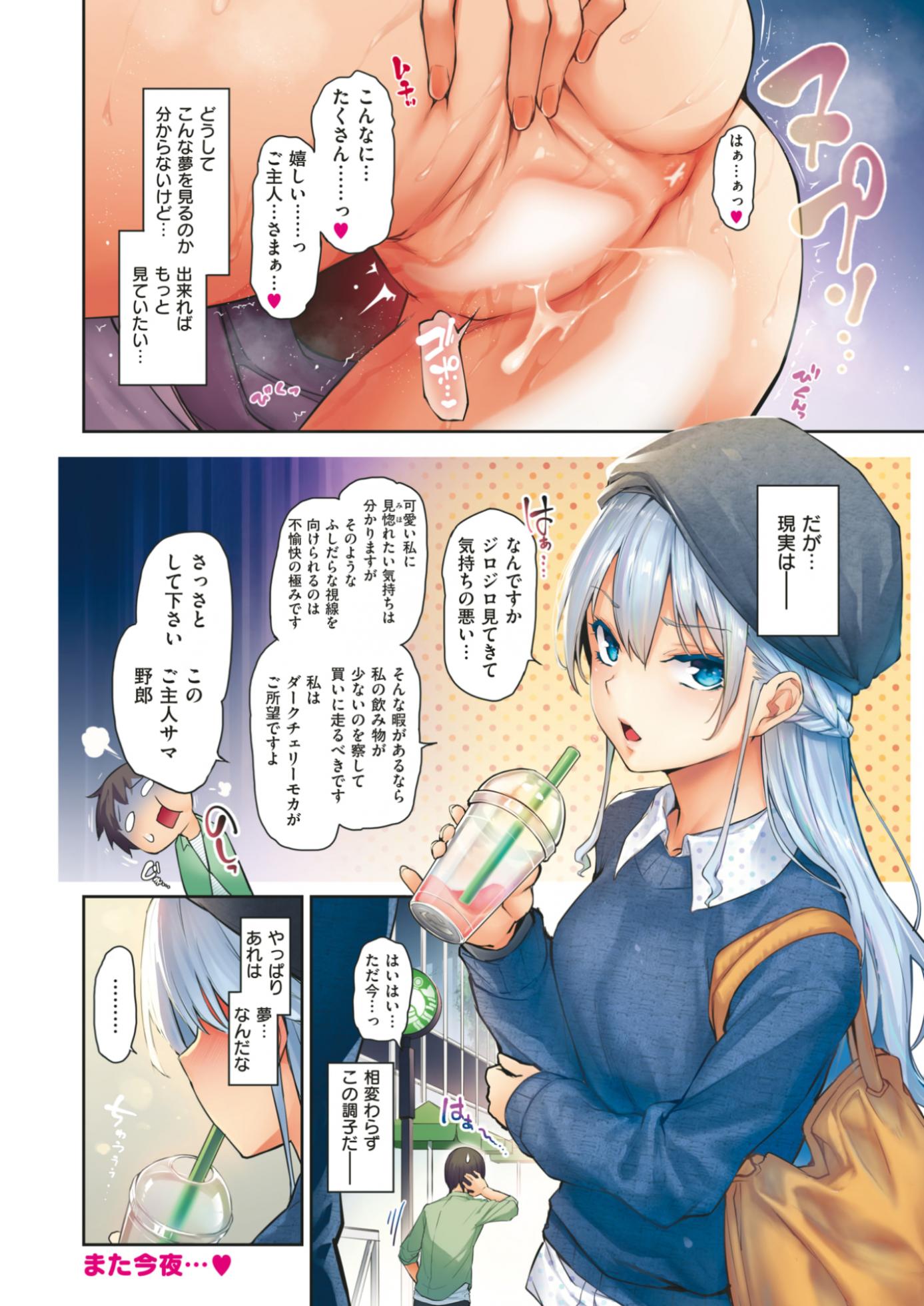 COMIC Kairakuten 2017-07 [Digital] - Page 9