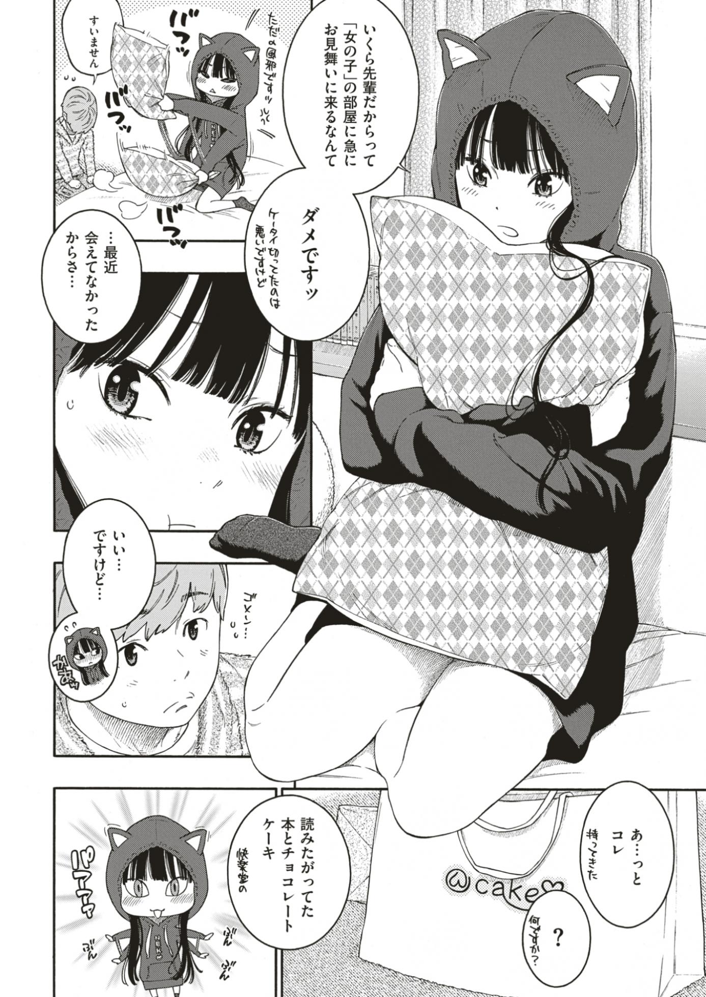 COMIC Kairakuten 2017-07 [Digital] - Page 13