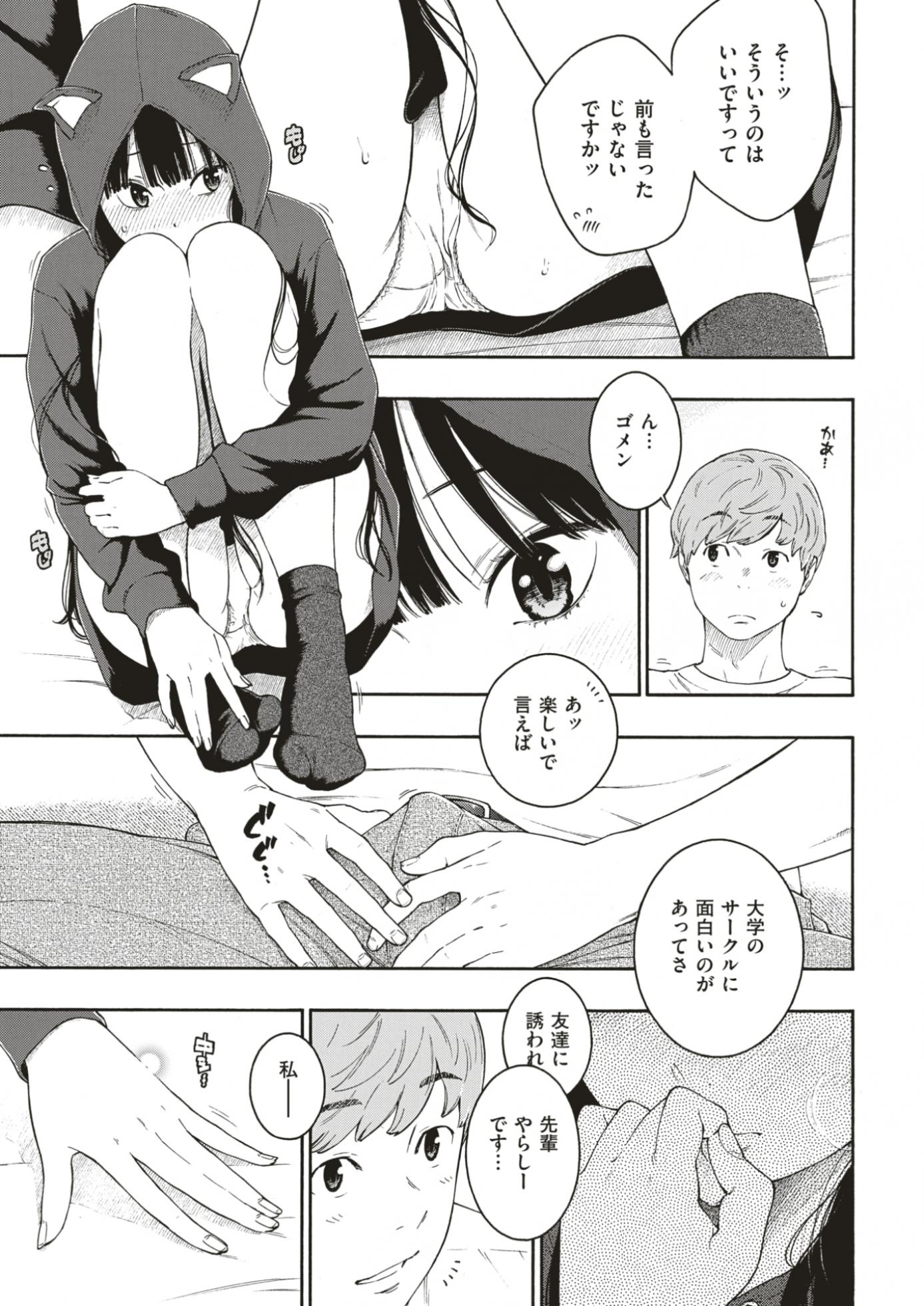 COMIC Kairakuten 2017-07 [Digital] - Page 16