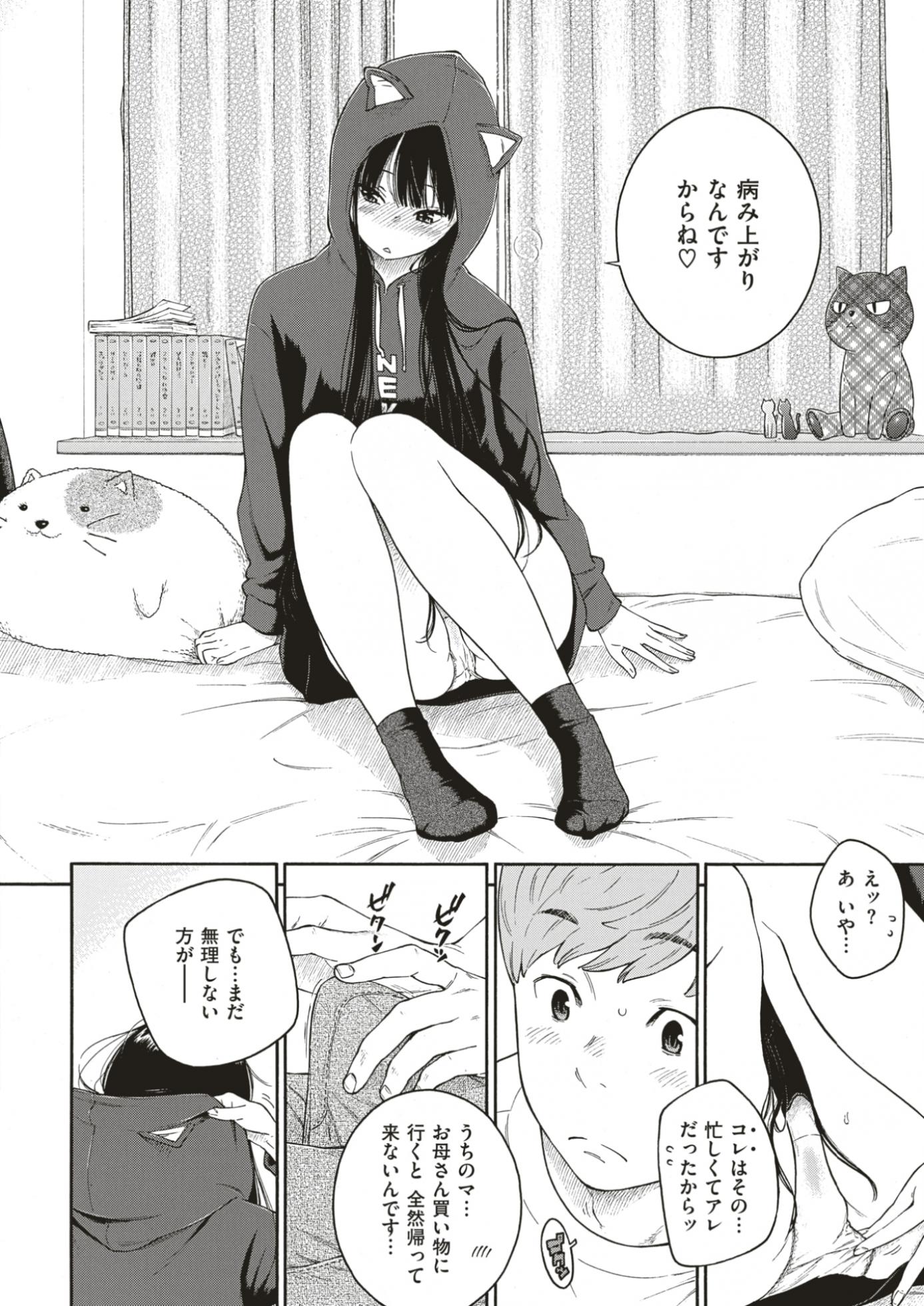 COMIC Kairakuten 2017-07 [Digital] - Page 17