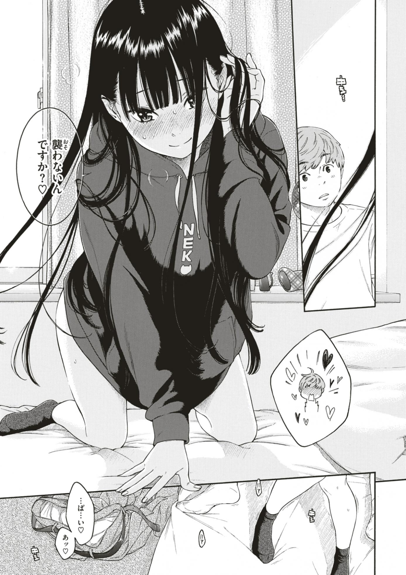 COMIC Kairakuten 2017-07 [Digital] - Page 18