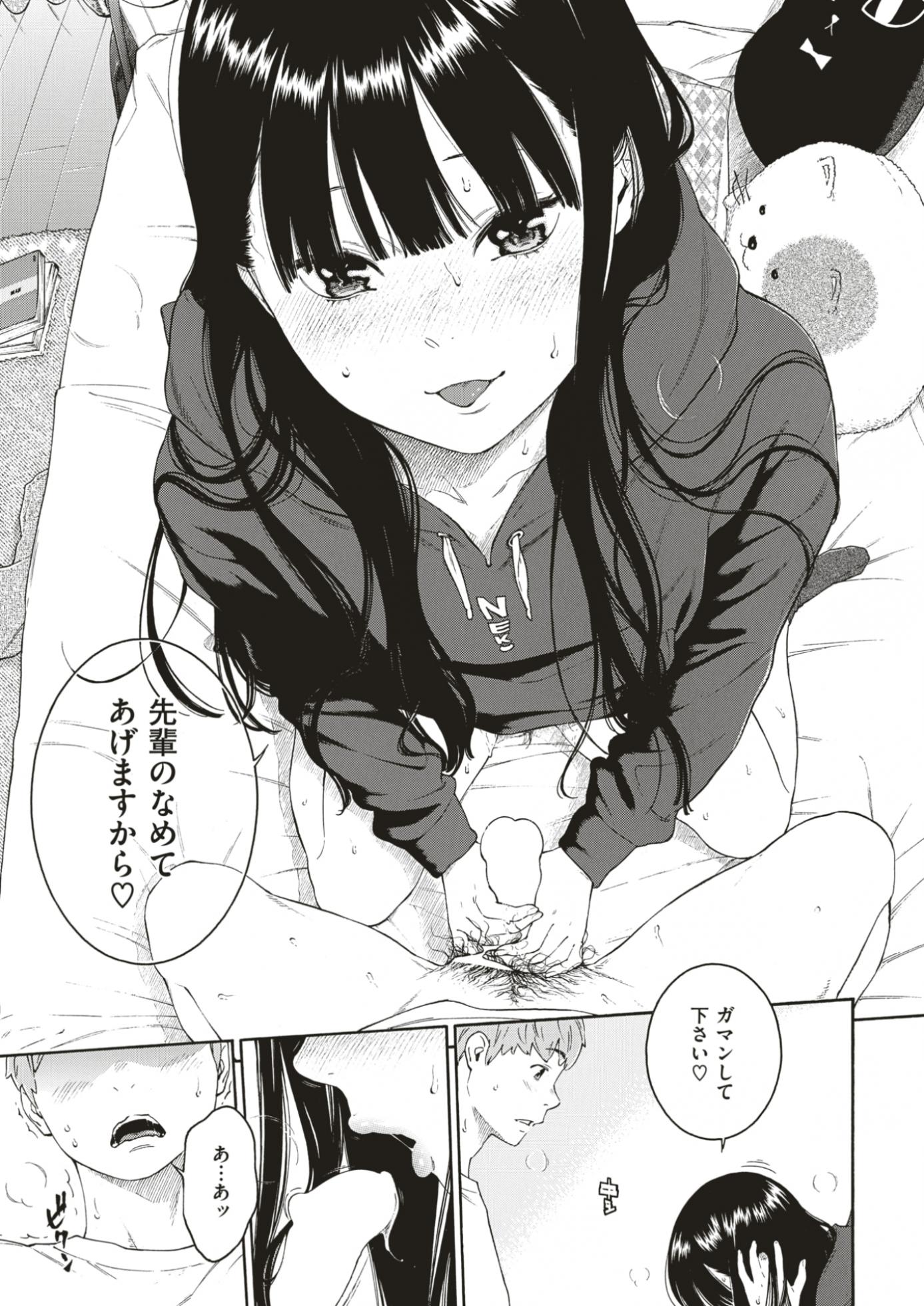 COMIC Kairakuten 2017-07 [Digital] - Page 22