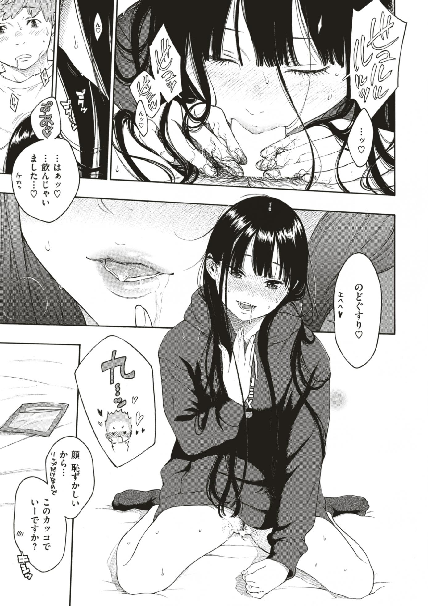 COMIC Kairakuten 2017-07 [Digital] - Page 24