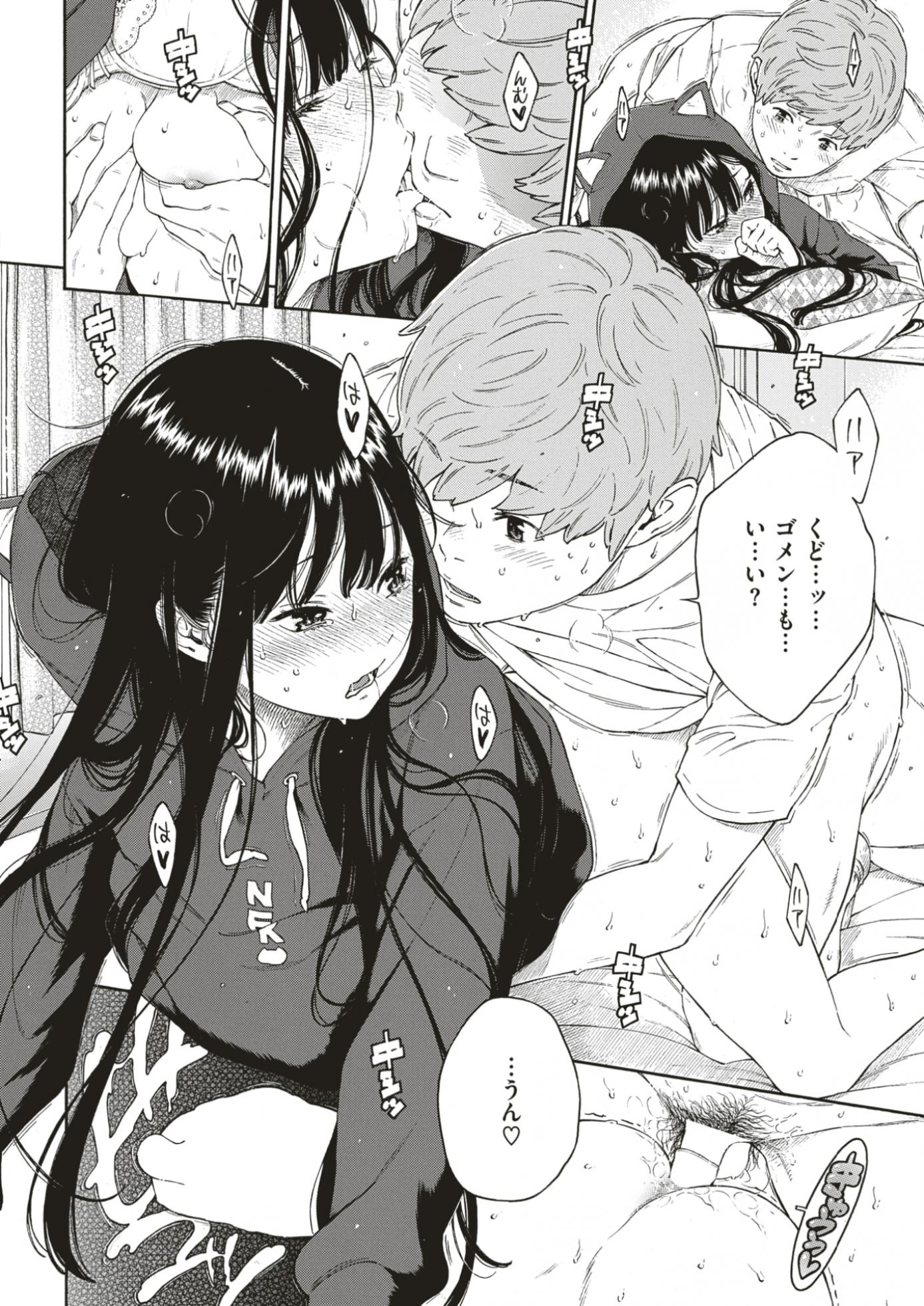 COMIC Kairakuten 2017-07 [Digital] - Page 27