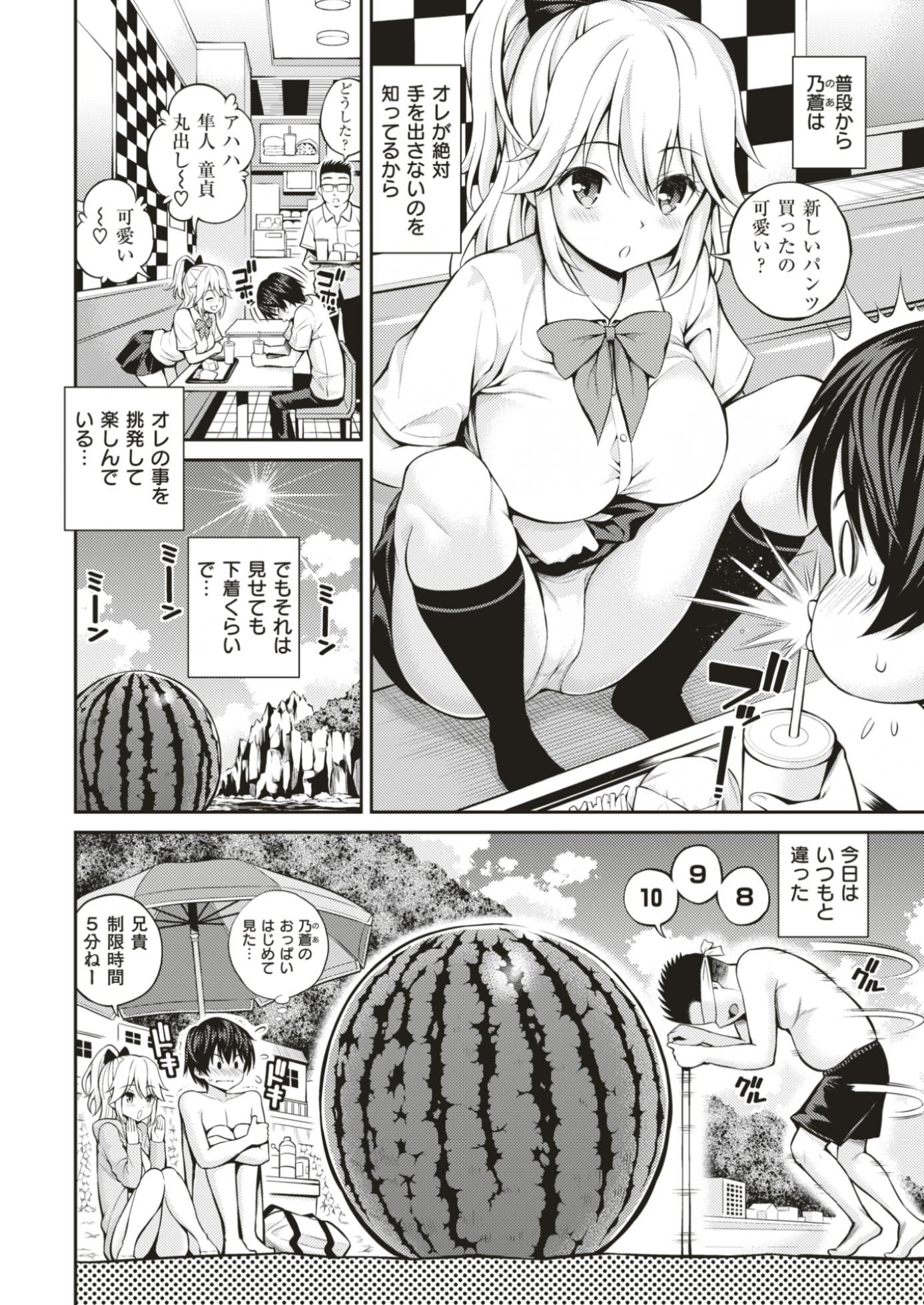 COMIC Kairakuten 2017-07 [Digital] - Page 33