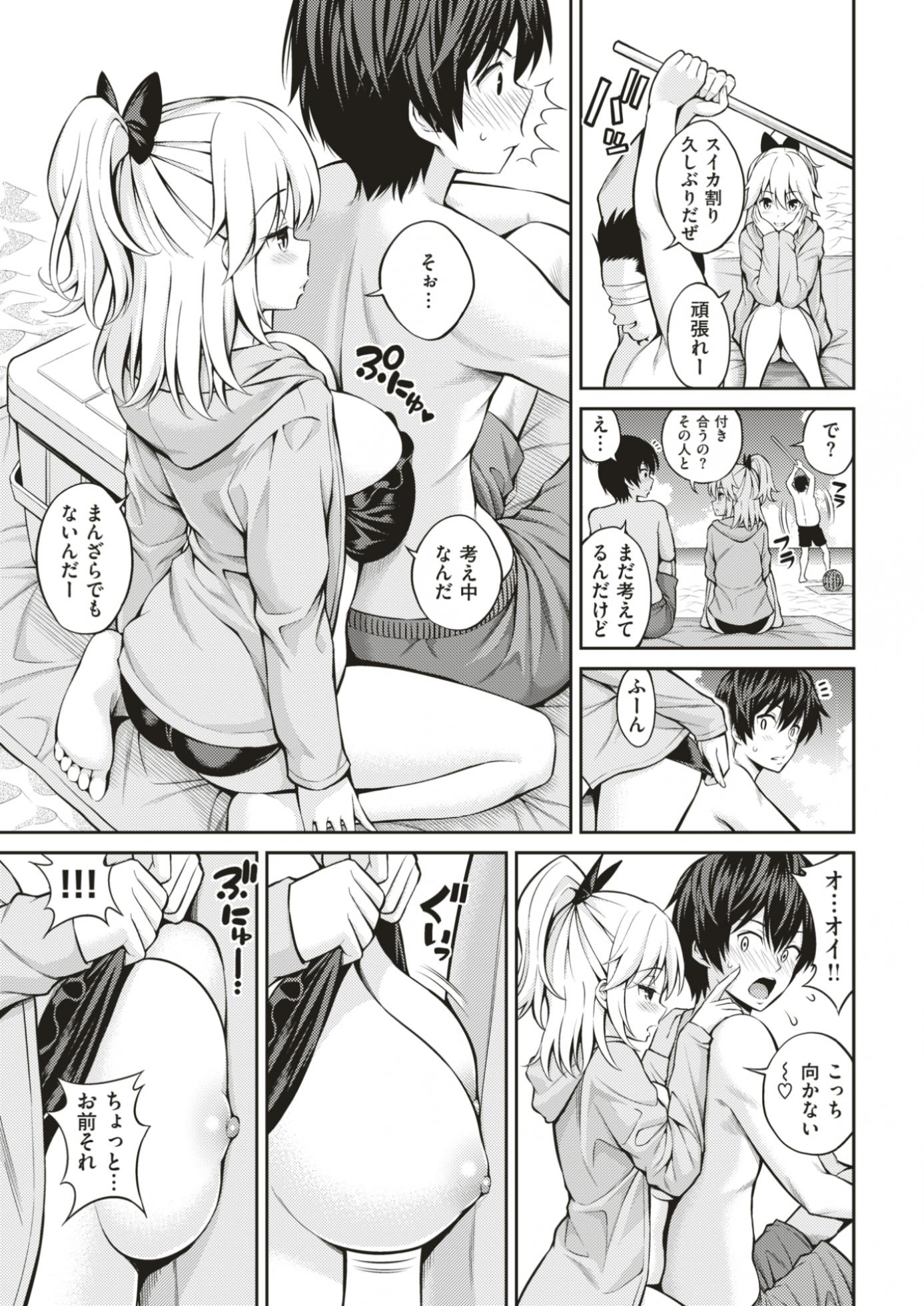 COMIC Kairakuten 2017-07 [Digital] - Page 34