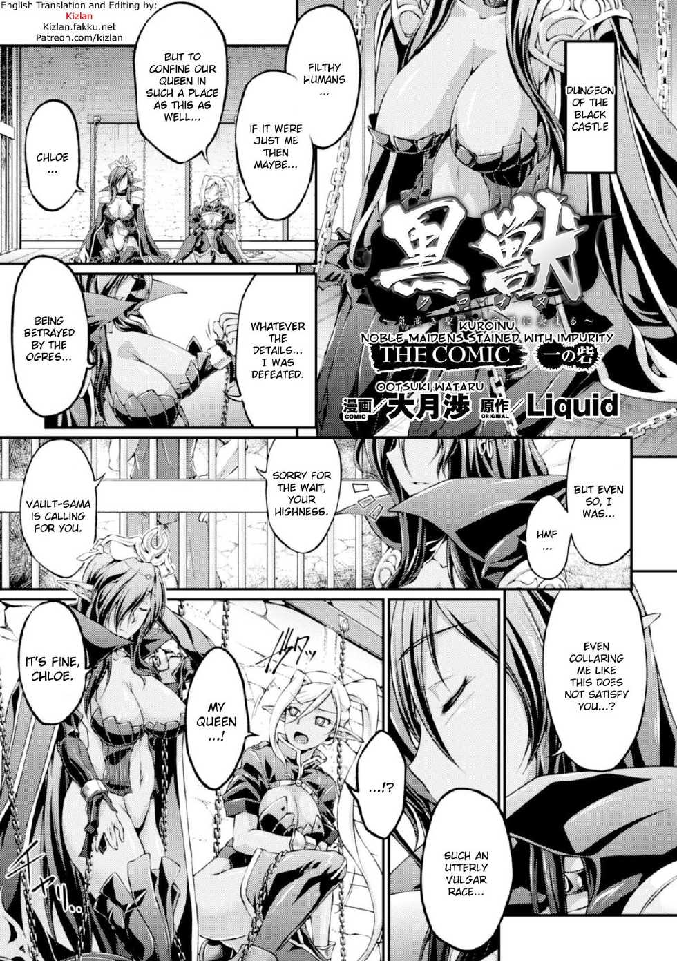 [Ootsuki Wataru] Kuroinu ~Kedakaki Seijo wa Hakudaku ni Somaru~ THE COMIC Chapters 1-8 [English] {Kizlan} [Digital] - Page 1