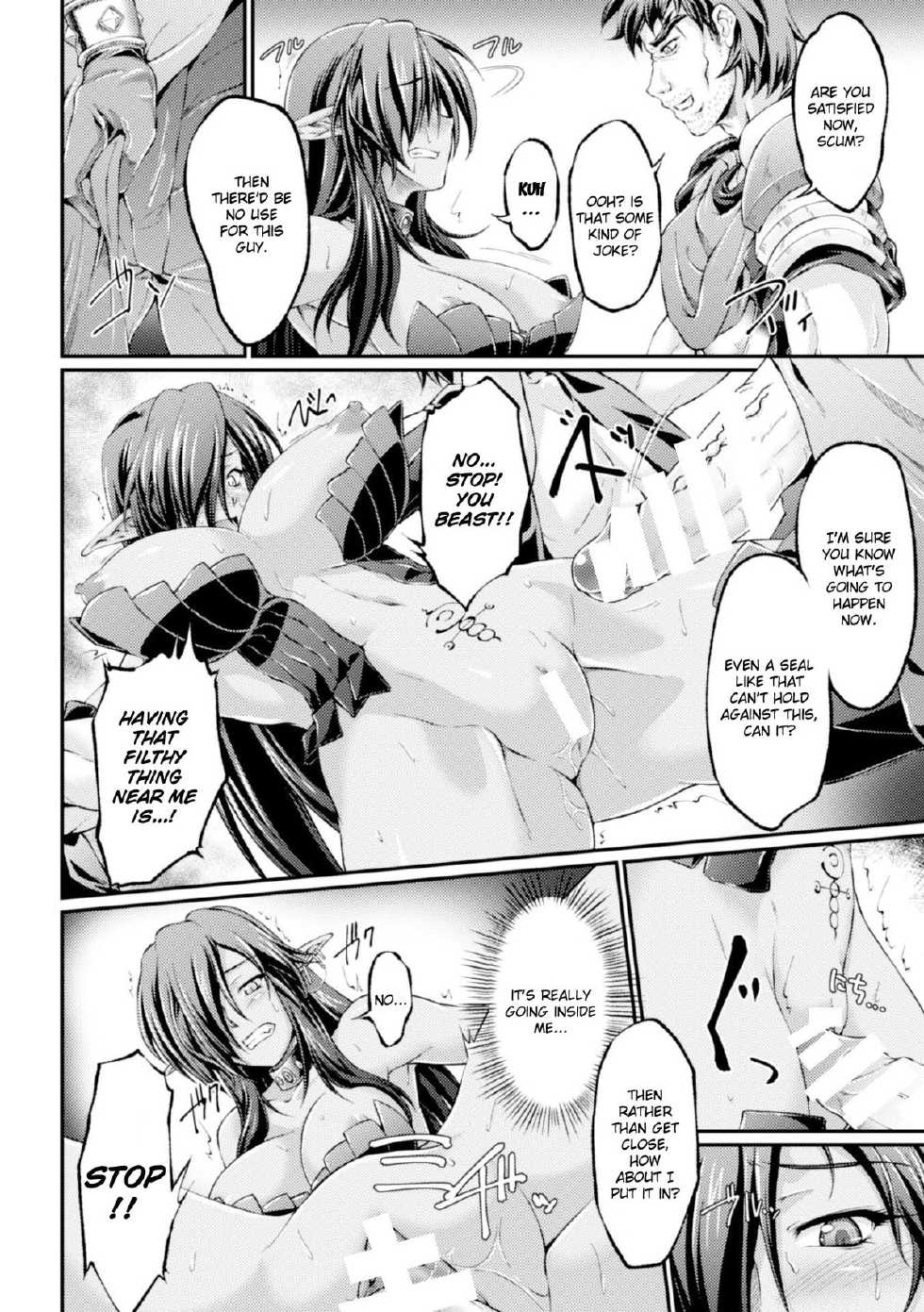 [Ootsuki Wataru] Kuroinu ~Kedakaki Seijo wa Hakudaku ni Somaru~ THE COMIC Chapters 1-8 [English] {Kizlan} [Digital] - Page 8