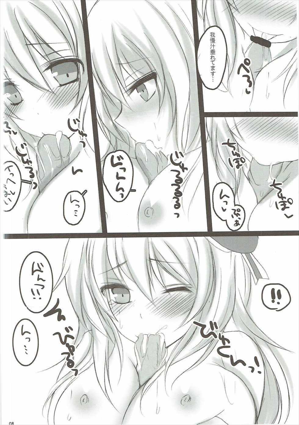 (Ware, Yasen ni Totsunyuu su!) [Pictokun, Tamokuteki Kuukan (Maruta Itsuki, Tamo)] Atago to Takao no Teitoku Jijou (Kantai Collection -KanColle-) - Page 7