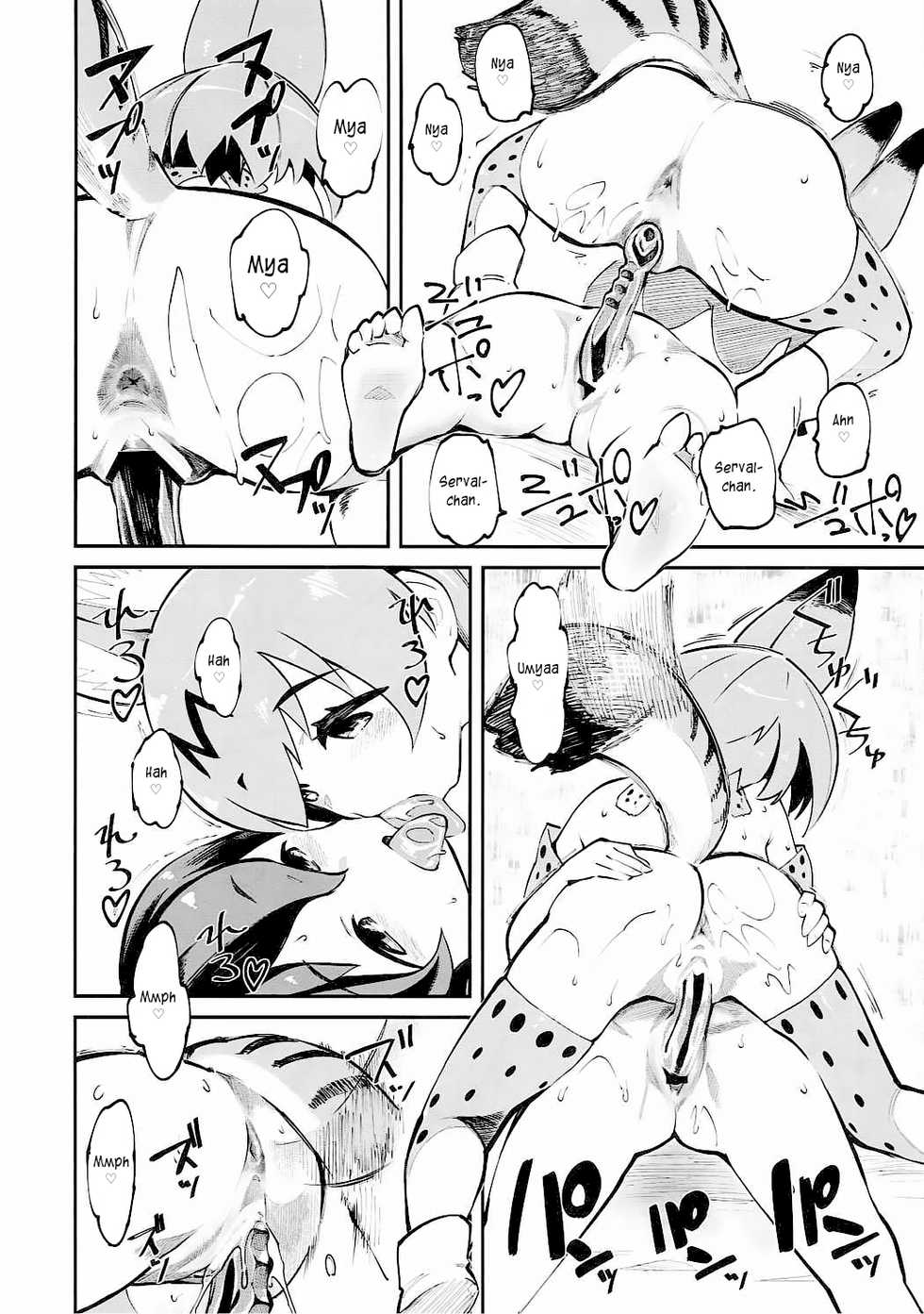 (COMIC1☆11) [Hi-PER PINCH (clover)] Otona no Japari Manko! (Kemono Friends) [English] [/u/ scanlations] - Page 13