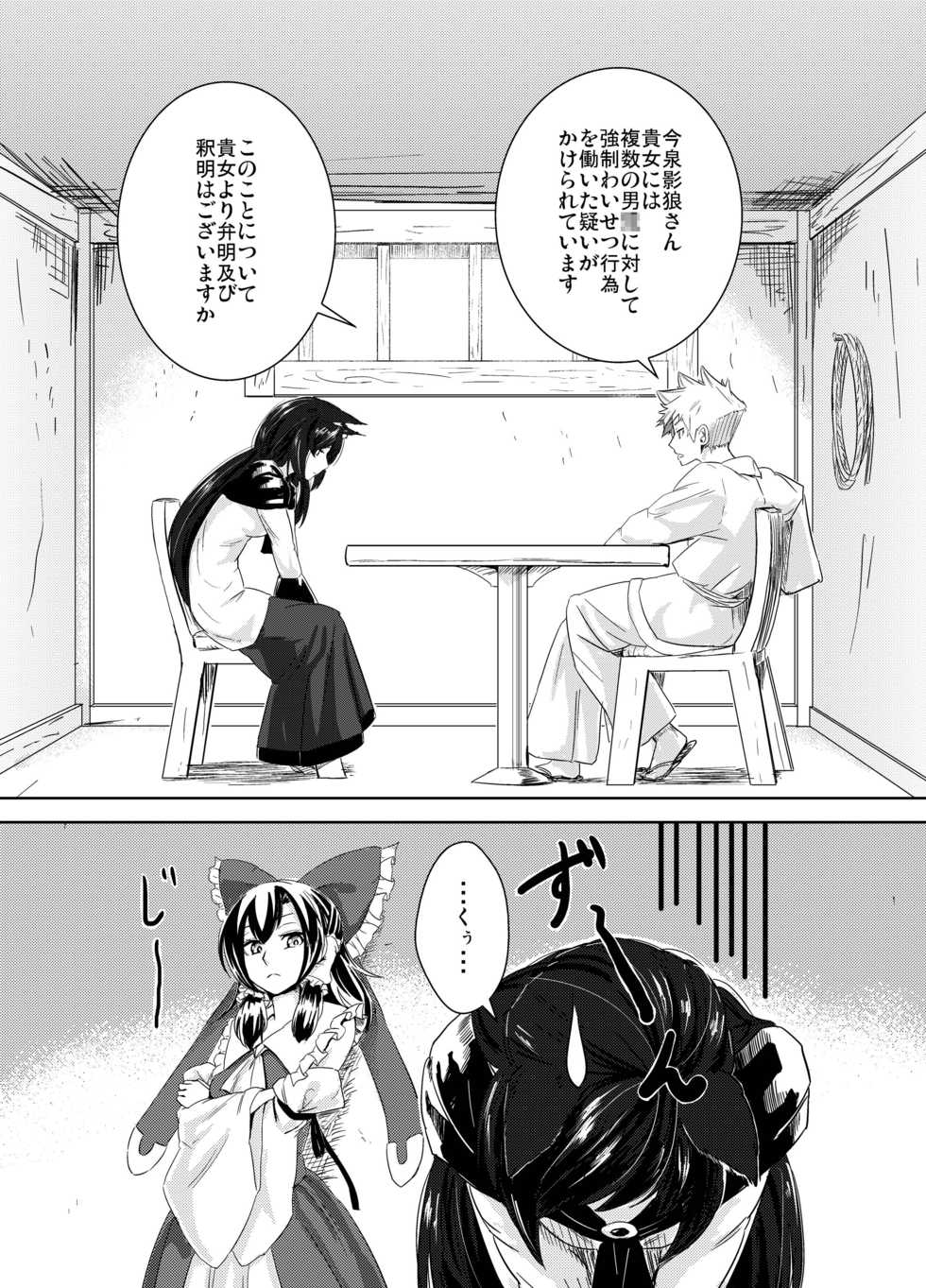 [Genkei Yuugi (Tenamaru)] Aru Hareta Hi ni (Touhou Project) [Digital] - Page 4