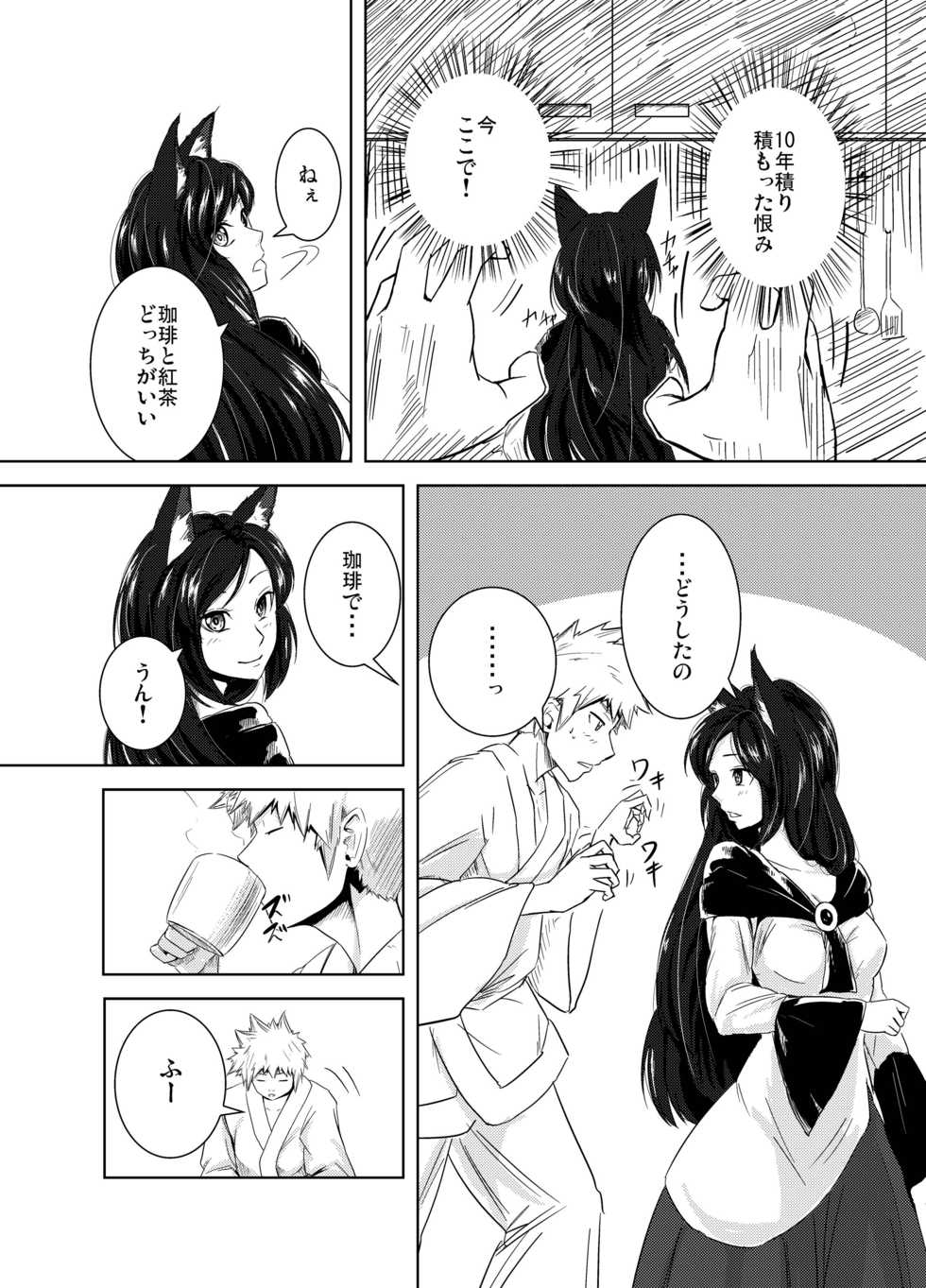 [Genkei Yuugi (Tenamaru)] Aru Hareta Hi ni (Touhou Project) [Digital] - Page 9