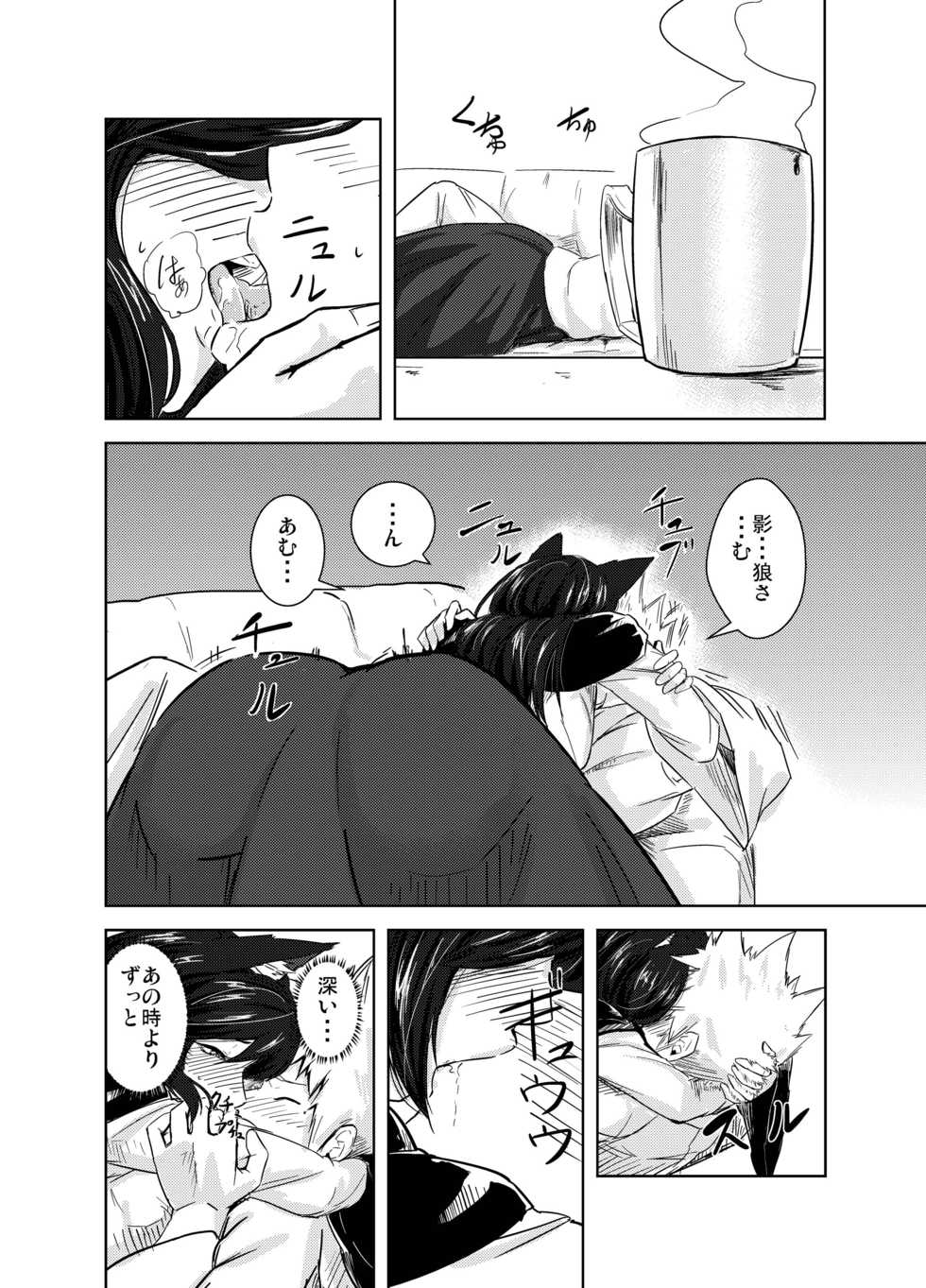 [Genkei Yuugi (Tenamaru)] Aru Hareta Hi ni (Touhou Project) [Digital] - Page 13