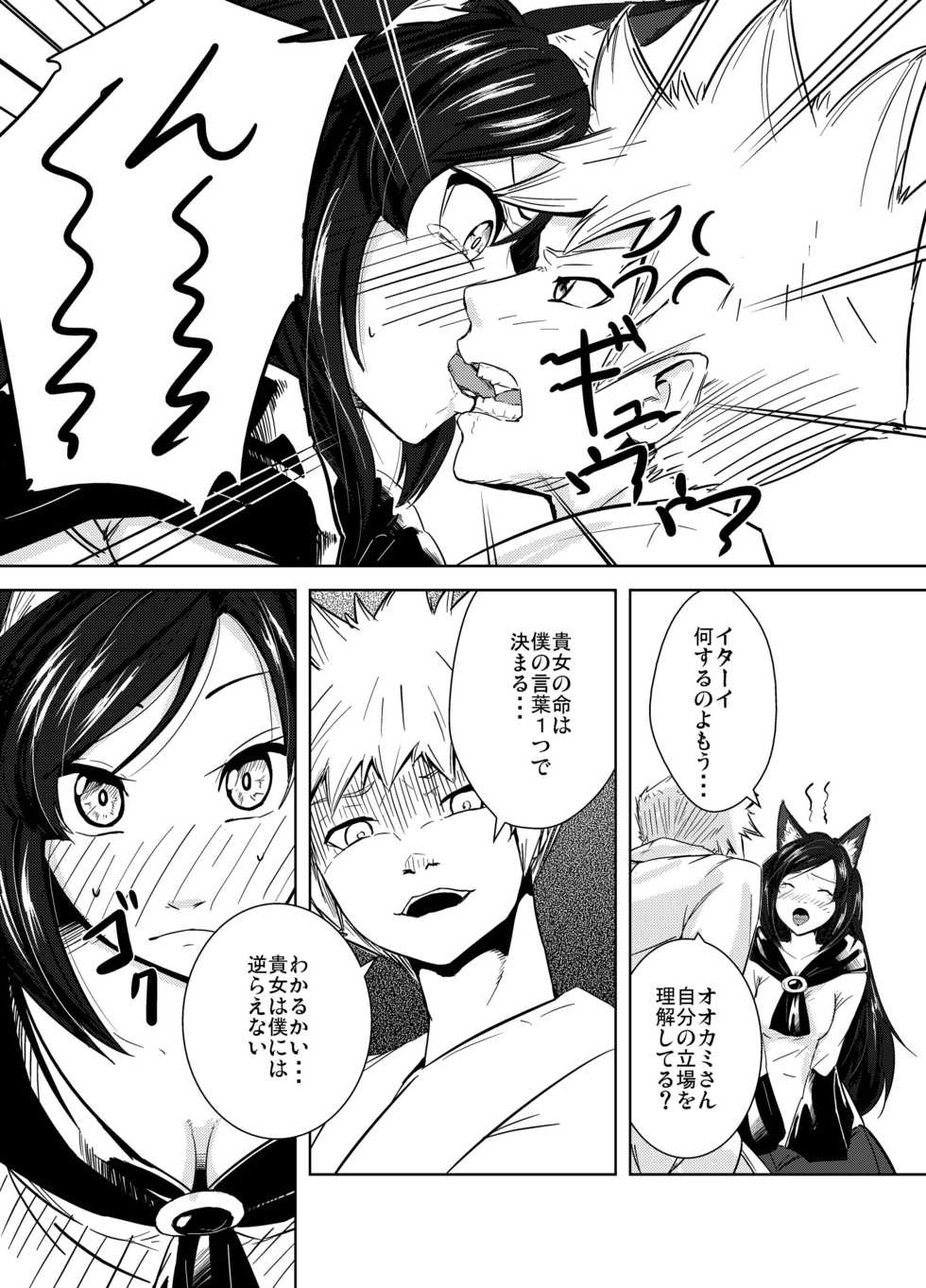 [Genkei Yuugi (Tenamaru)] Aru Hareta Hi ni (Touhou Project) [Digital] - Page 15