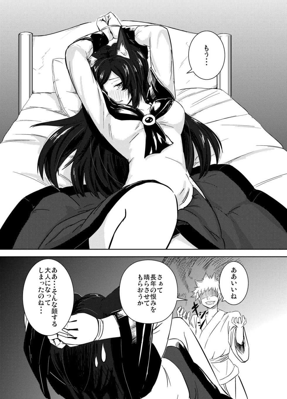 [Genkei Yuugi (Tenamaru)] Aru Hareta Hi ni (Touhou Project) [Digital] - Page 16