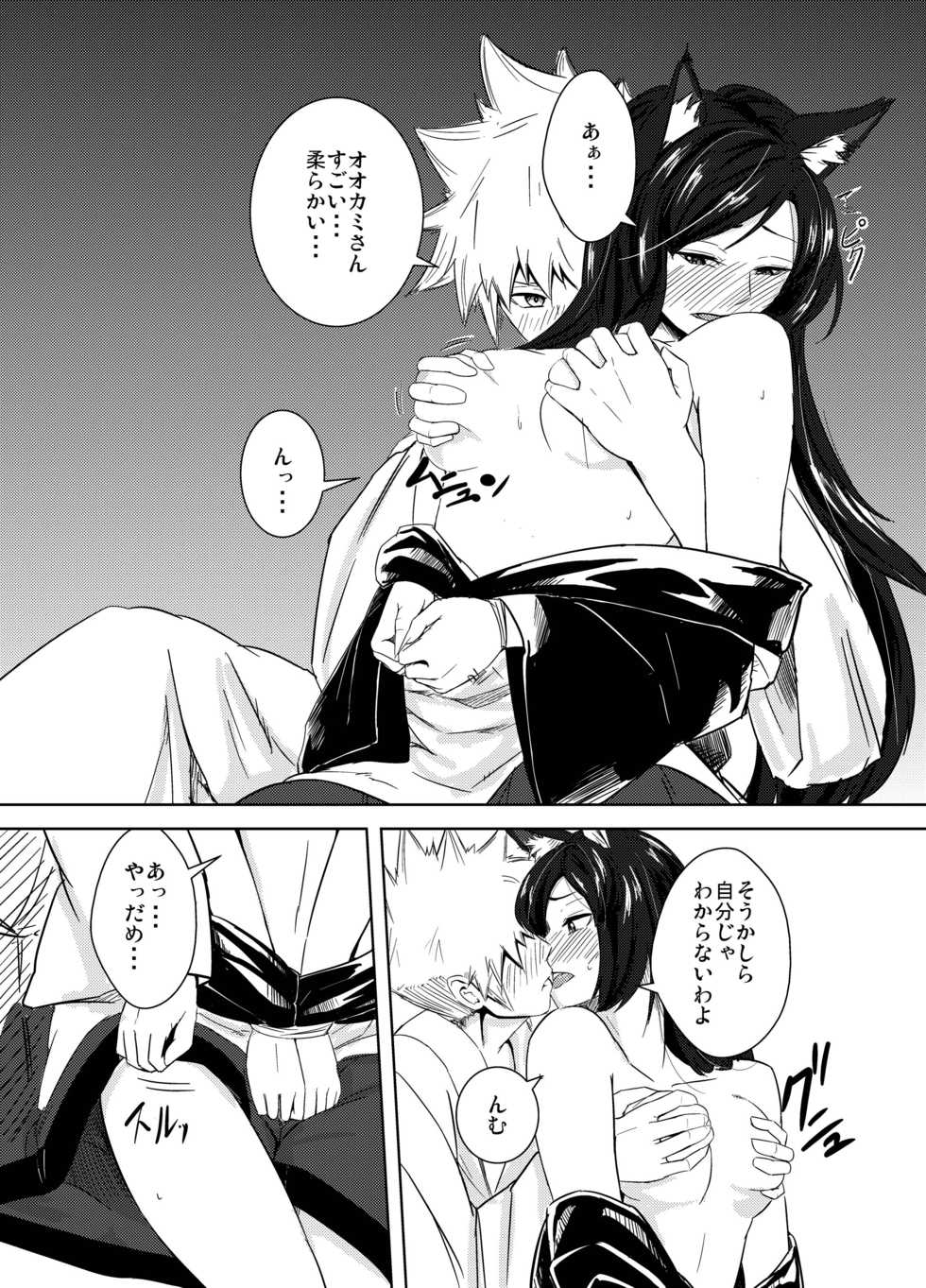 [Genkei Yuugi (Tenamaru)] Aru Hareta Hi ni (Touhou Project) [Digital] - Page 20